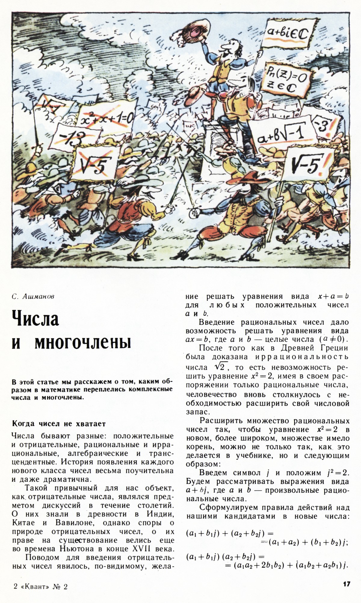 Стр. 17