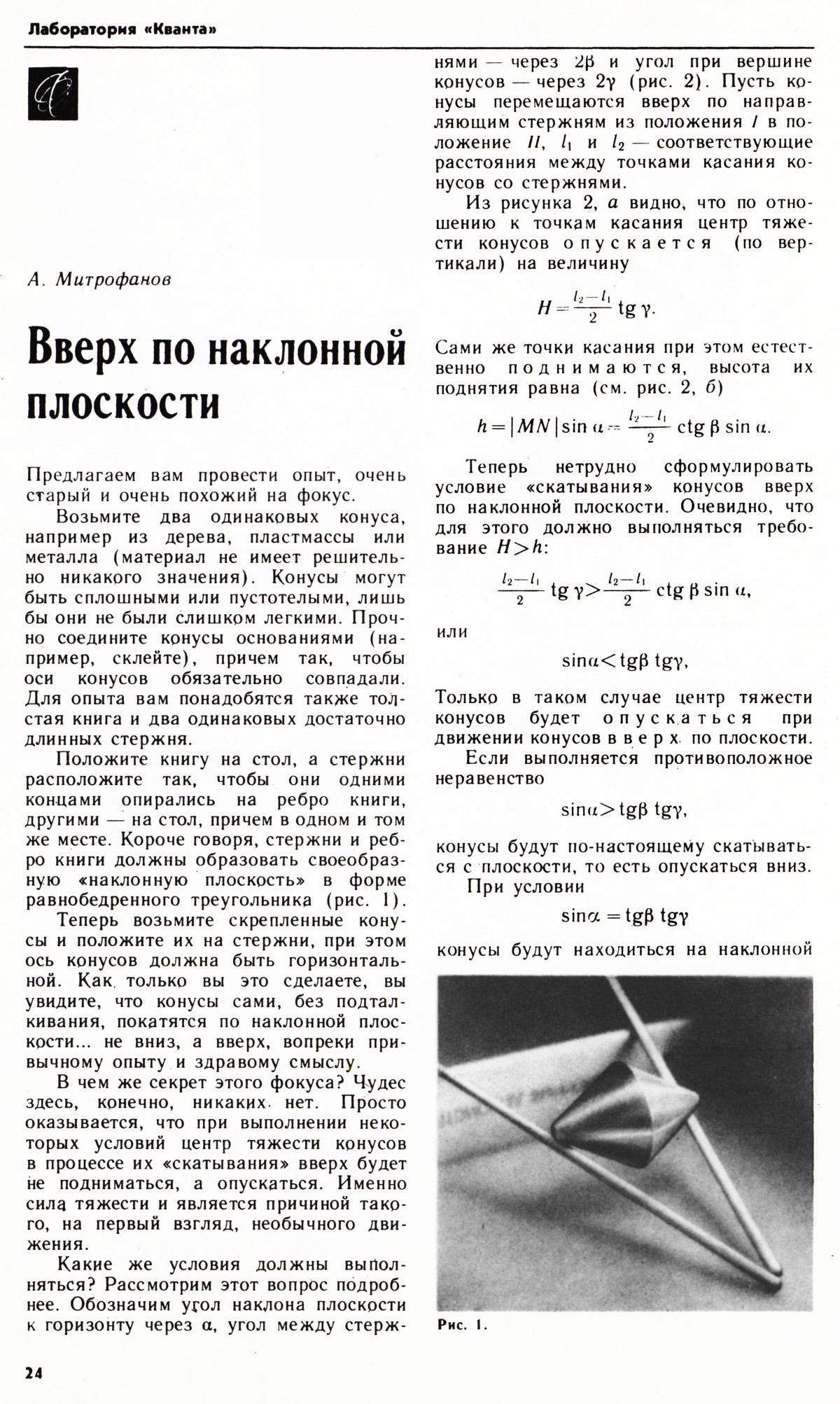 Стр. 24