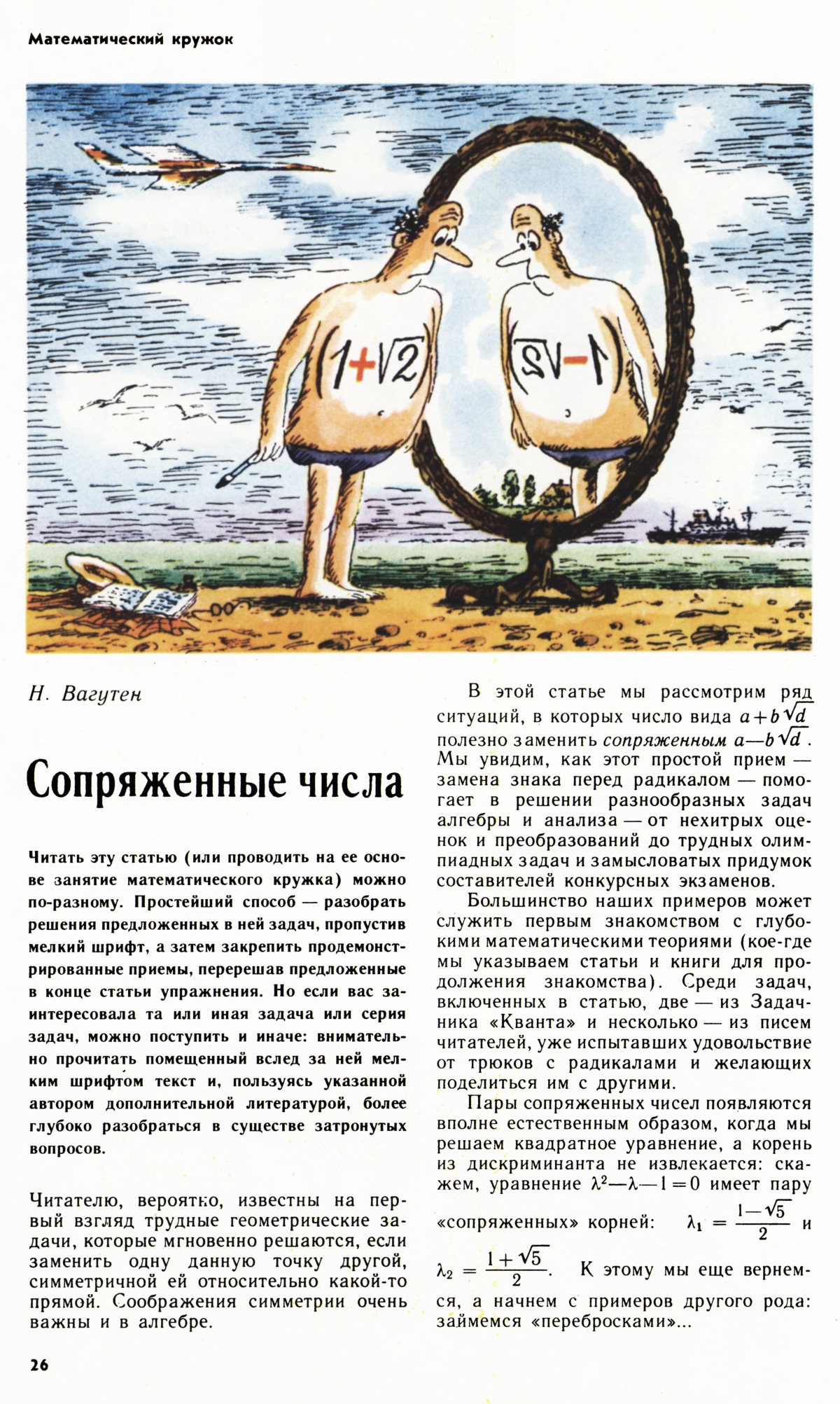 Стр. 26