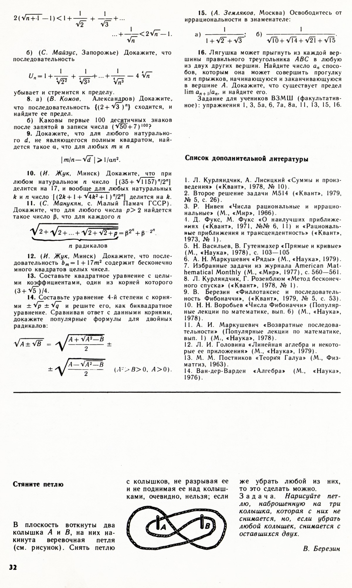 Стр. 32