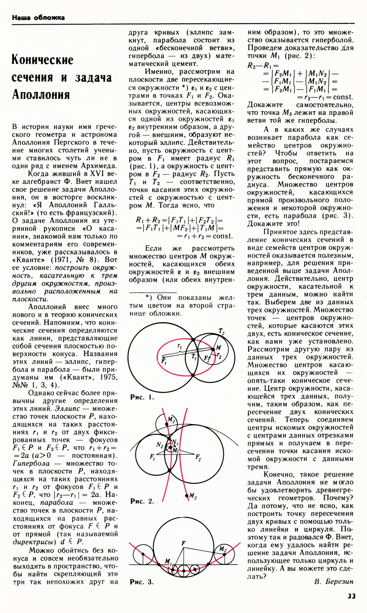 Стр. 33
