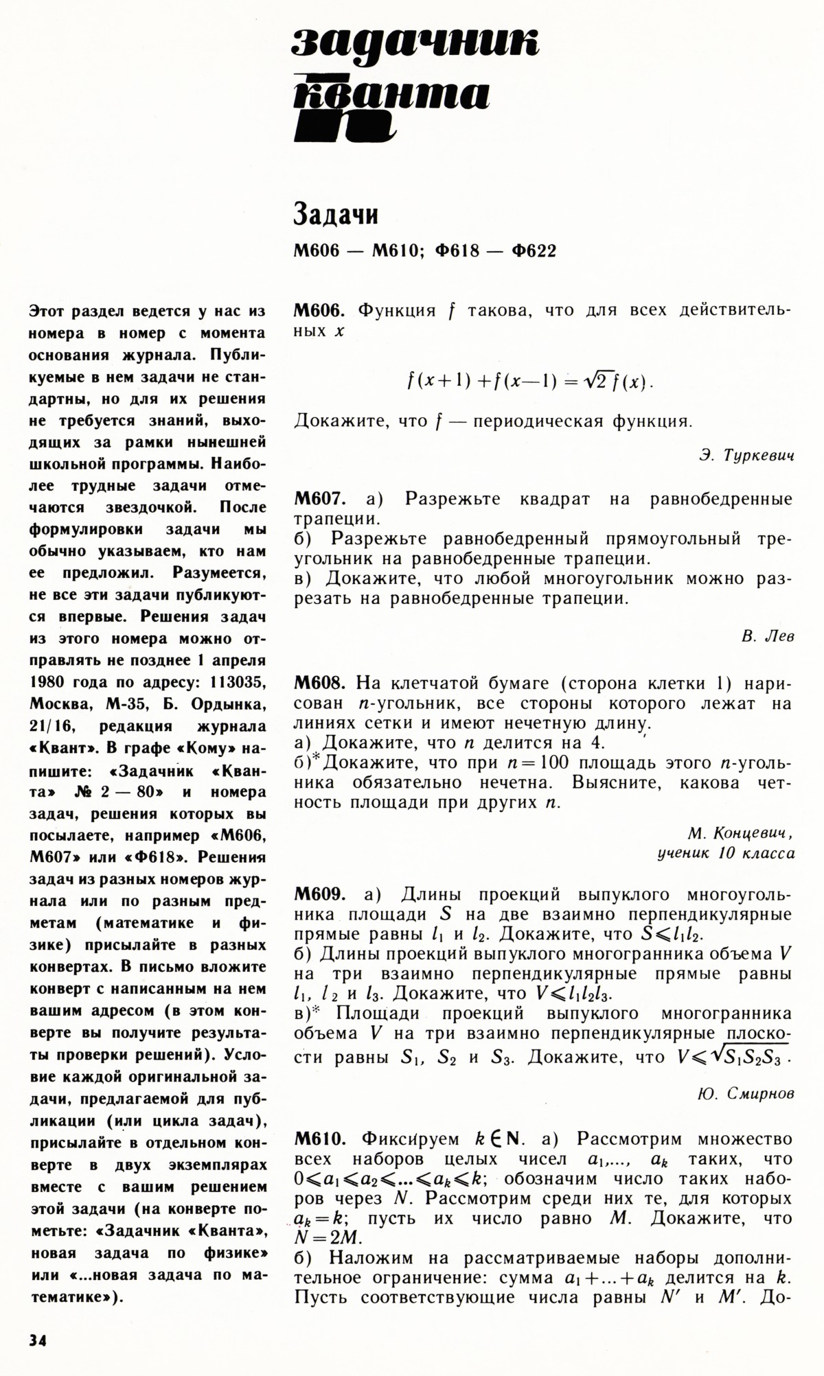 Стр. 34