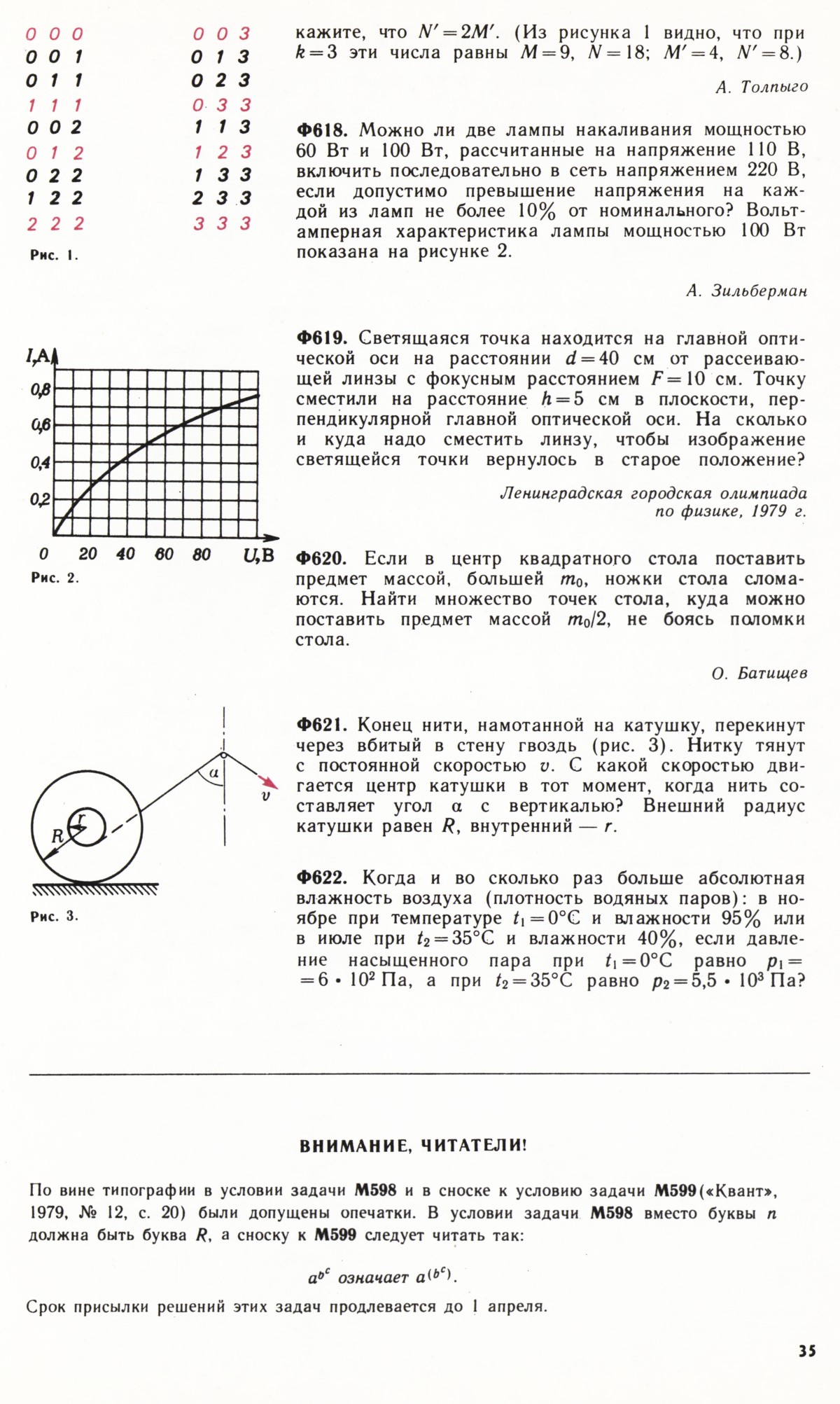 Стр. 35