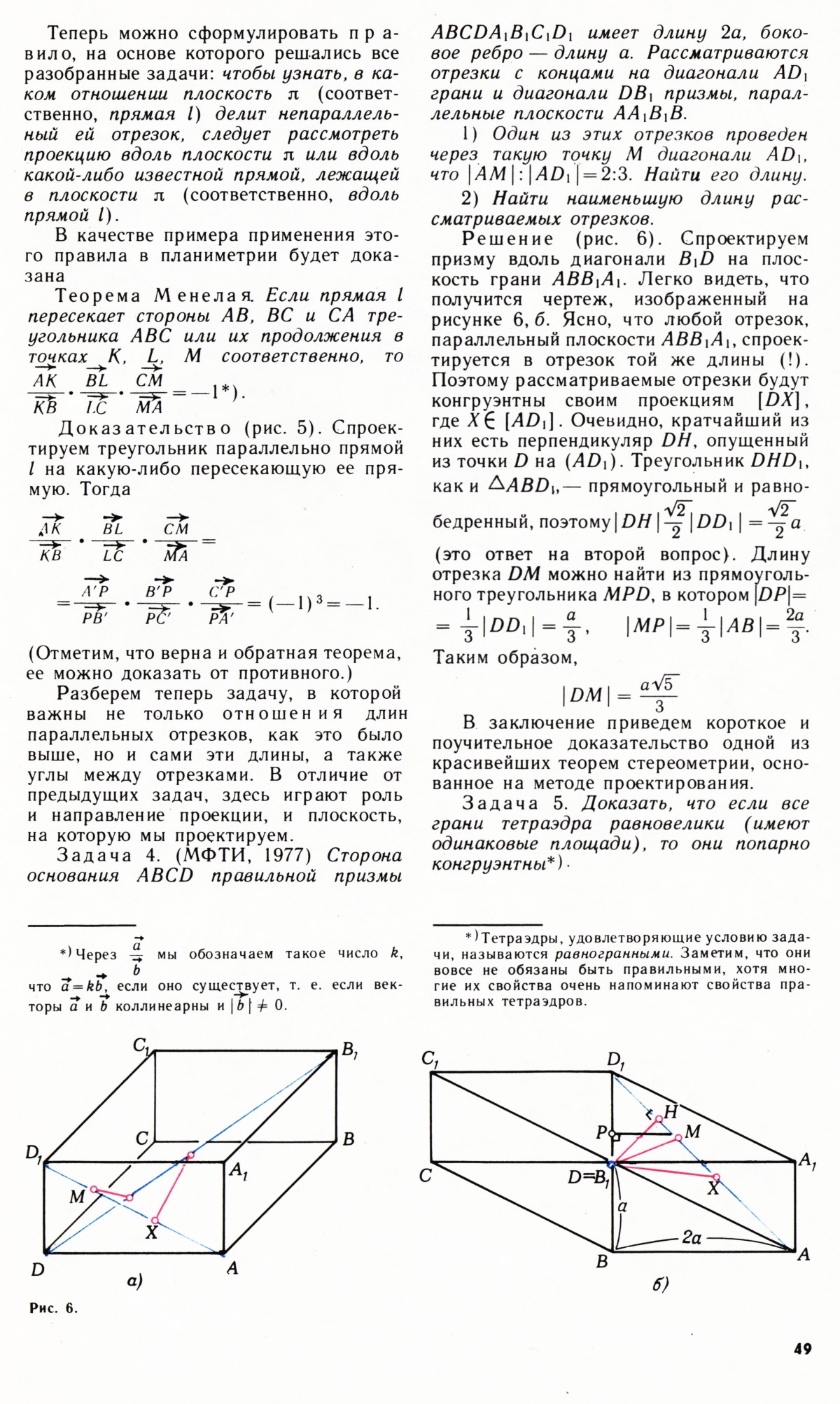 Стр. 49