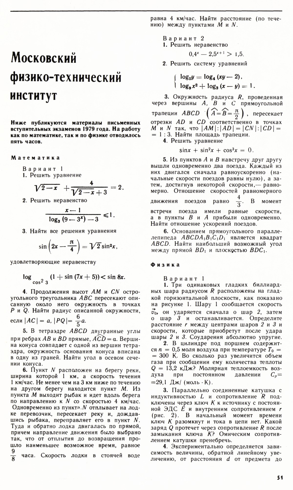Стр. 51