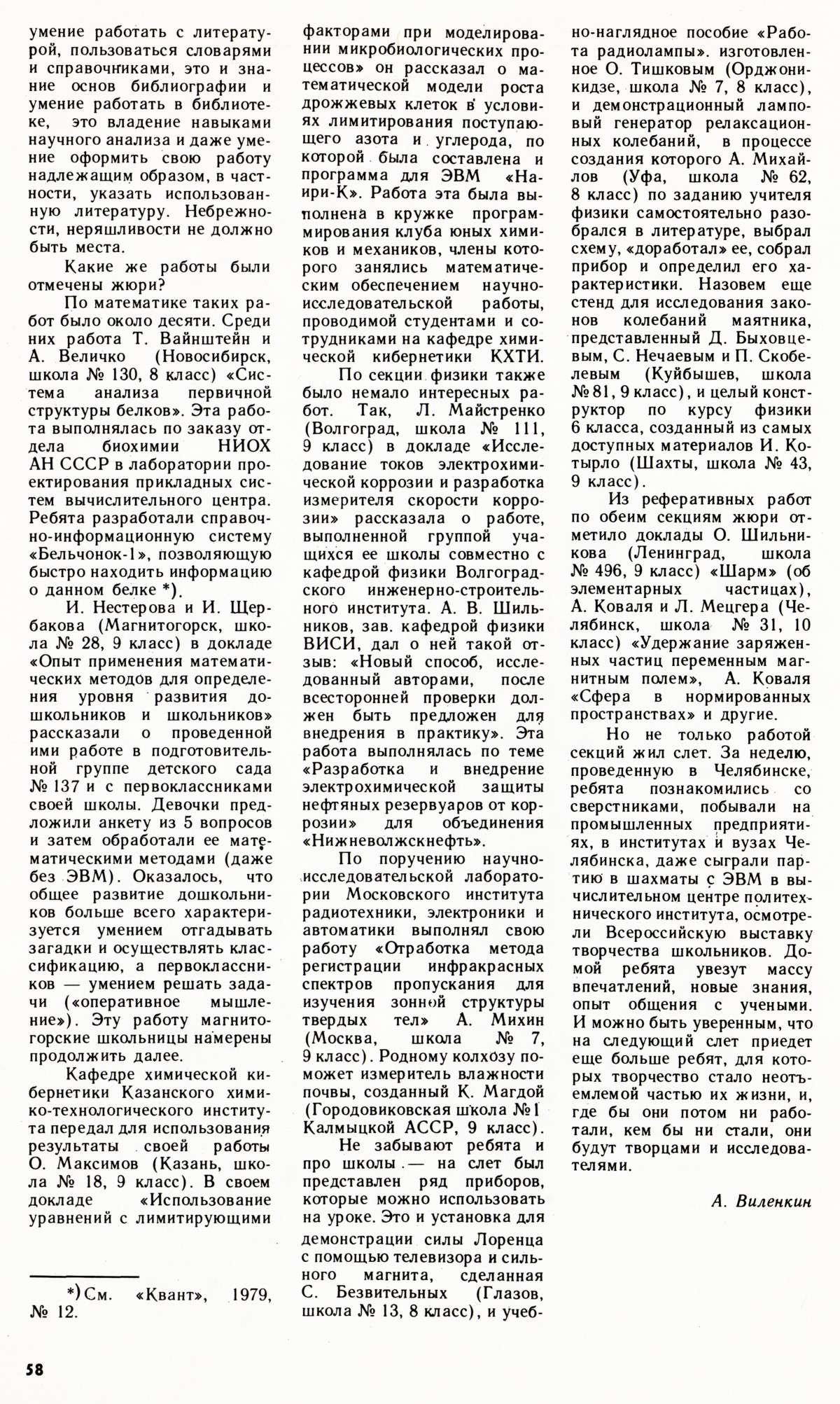 Стр. 58