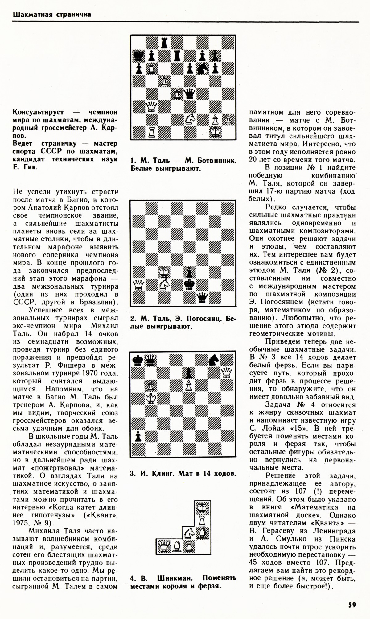 Стр. 59