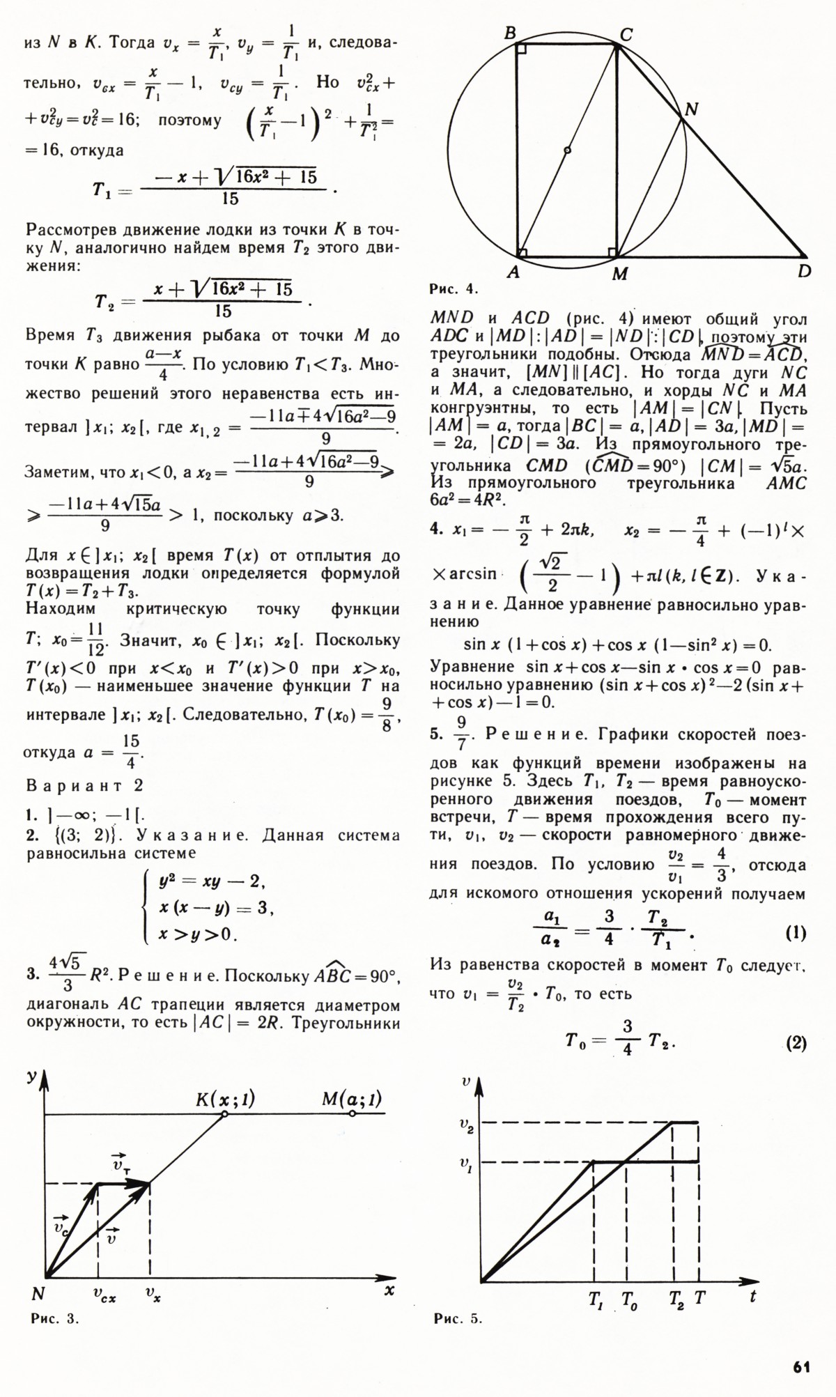 Стр. 61