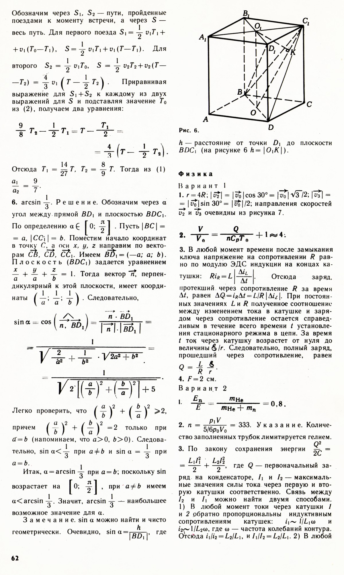 Стр. 62