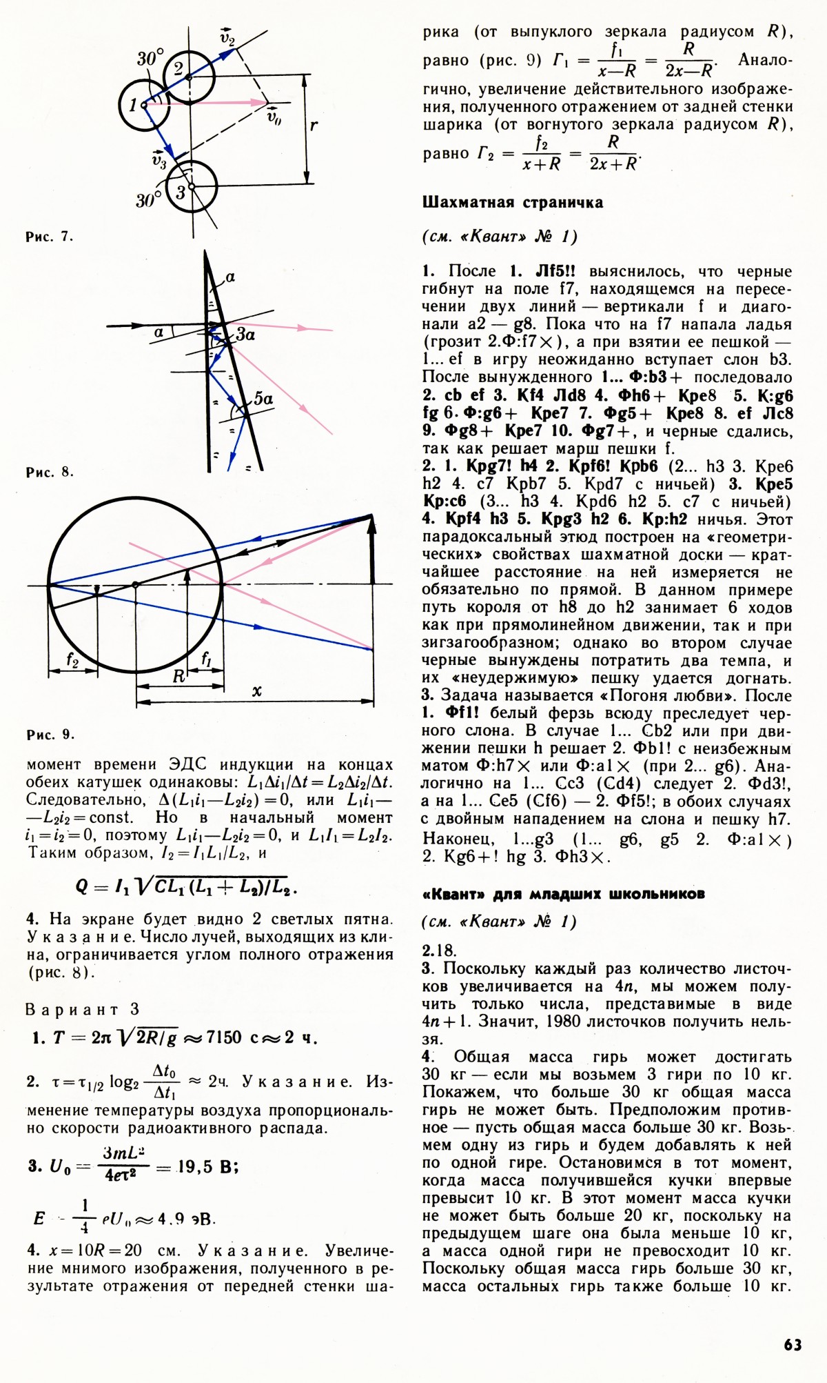 Стр. 63