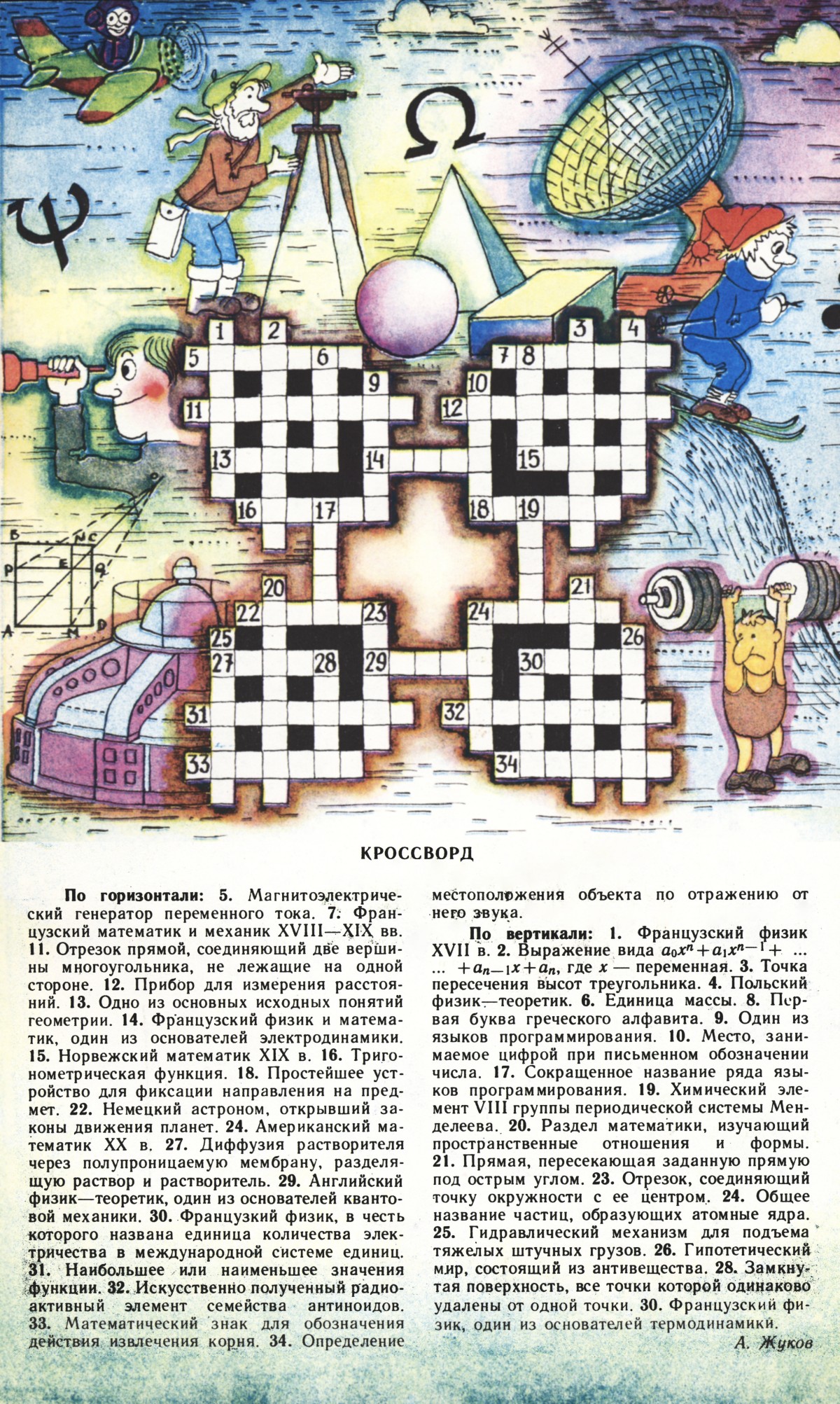 Обложка (с. 3)