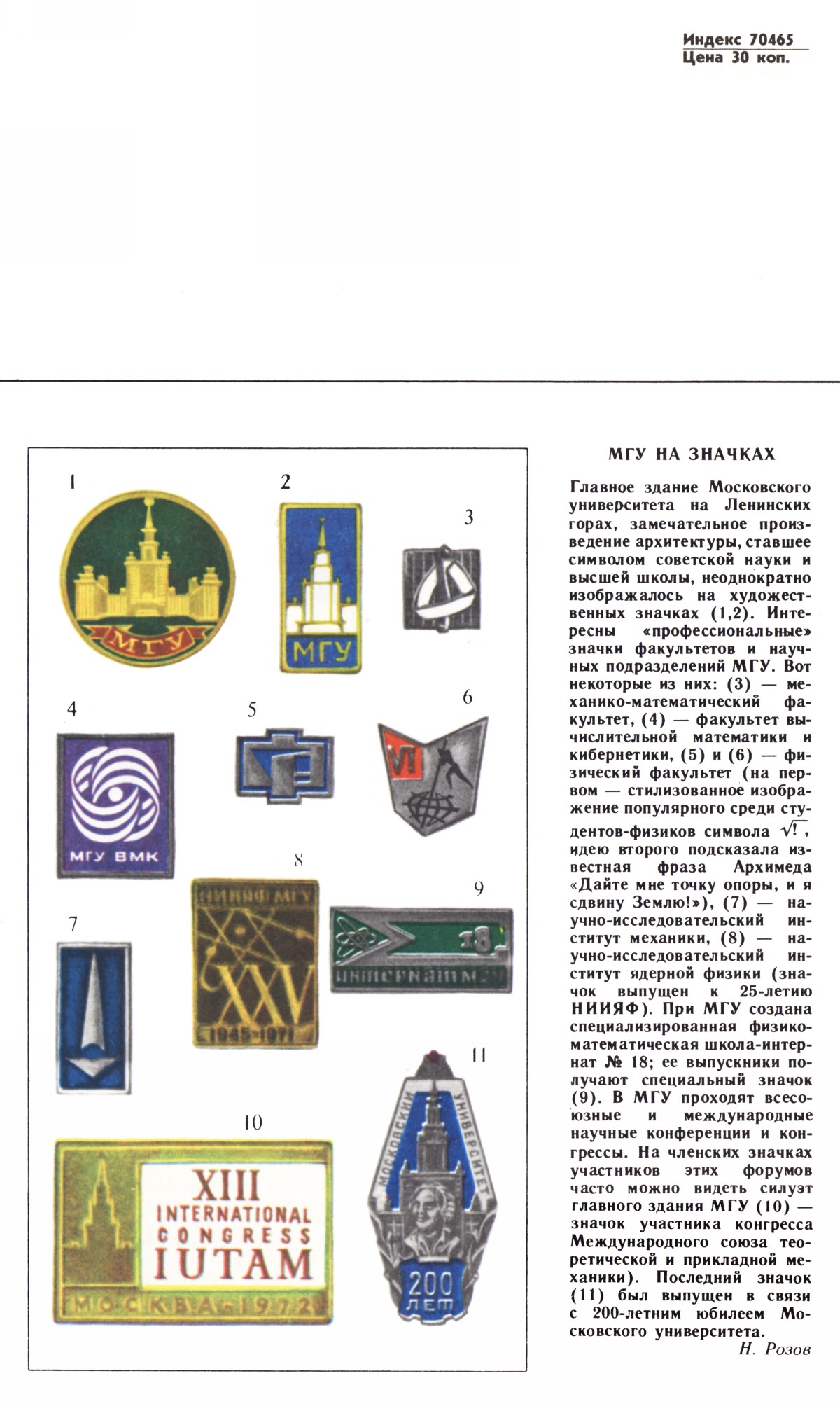 Обложка (с. 4)