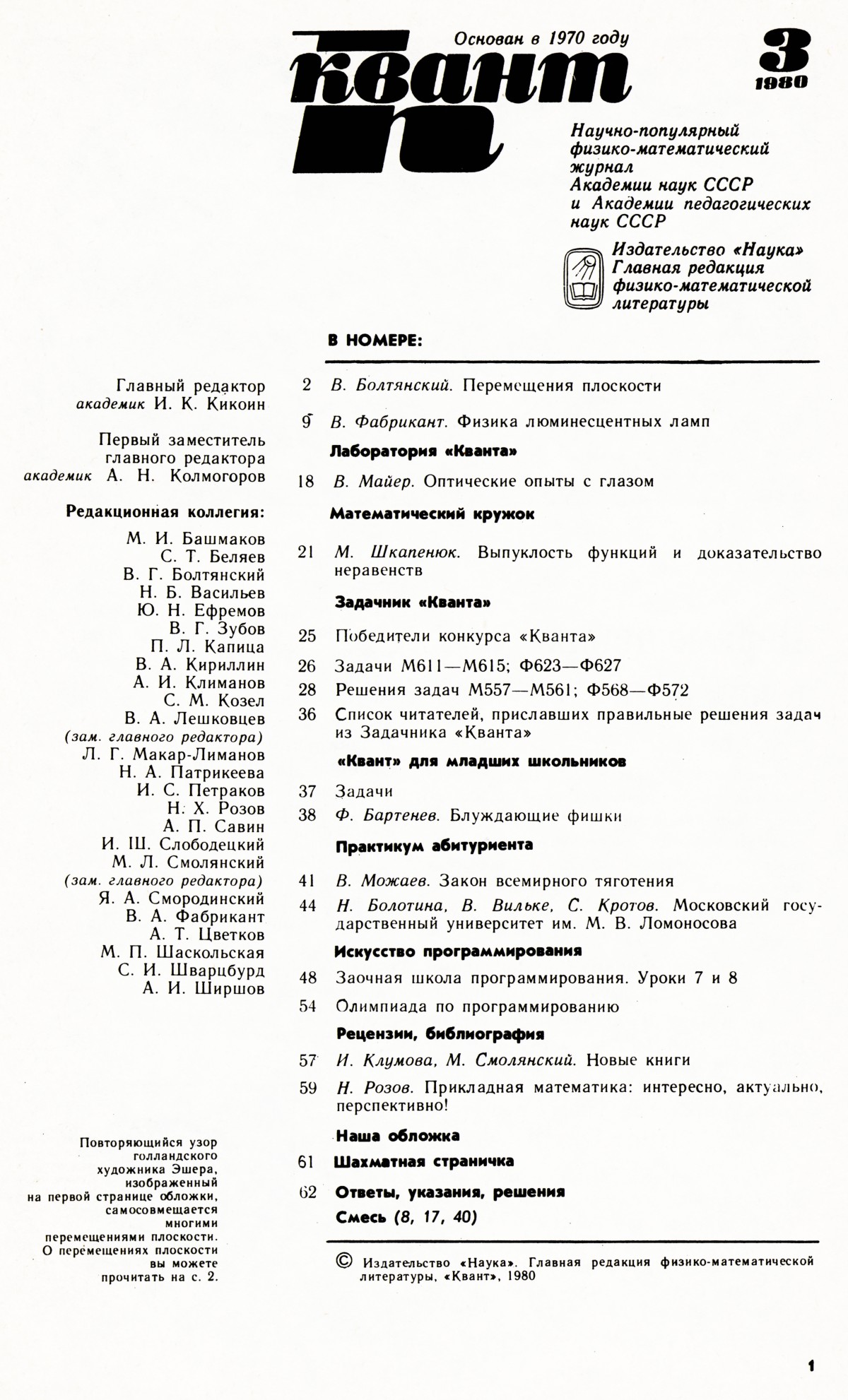 Стр. 1