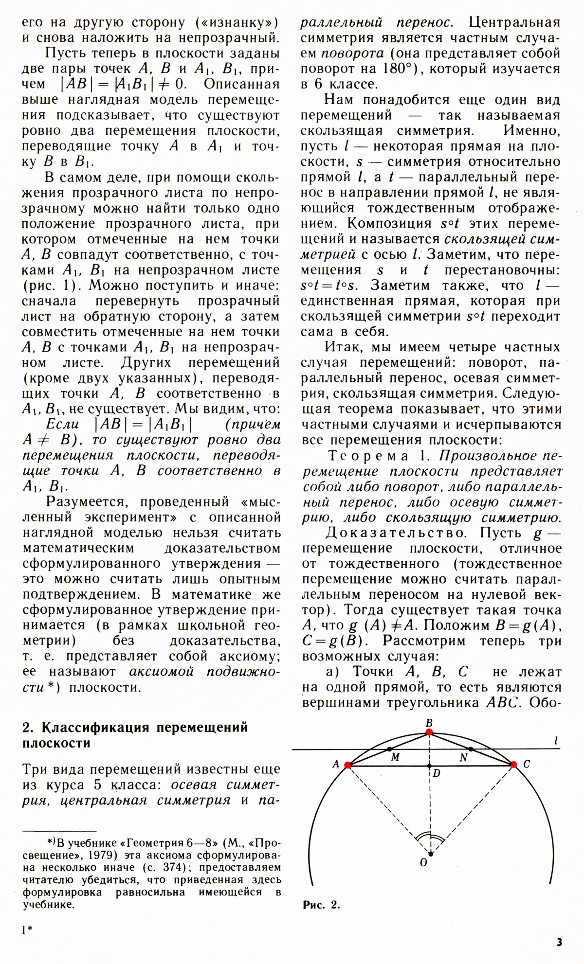 Стр. 3