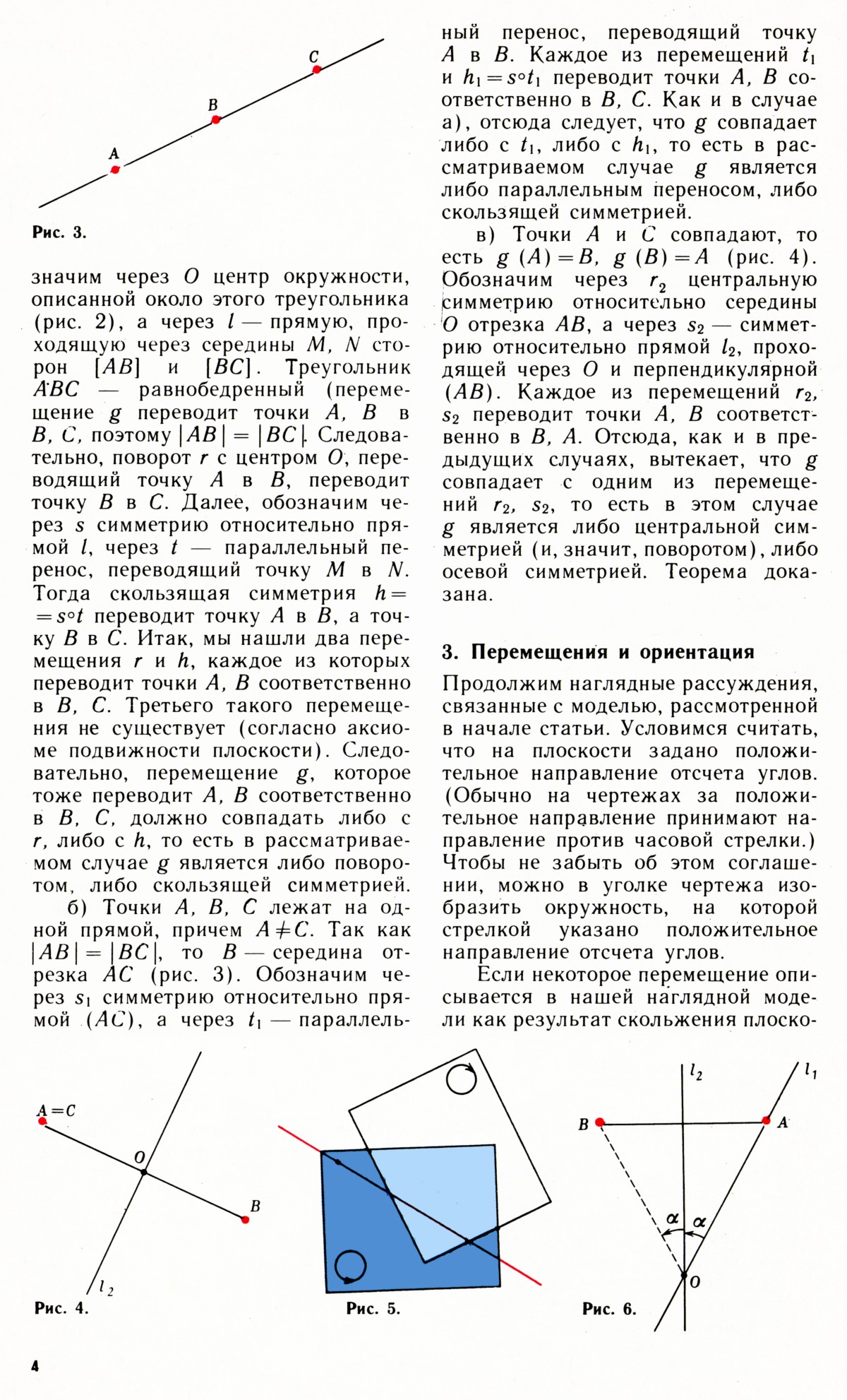 Стр. 4