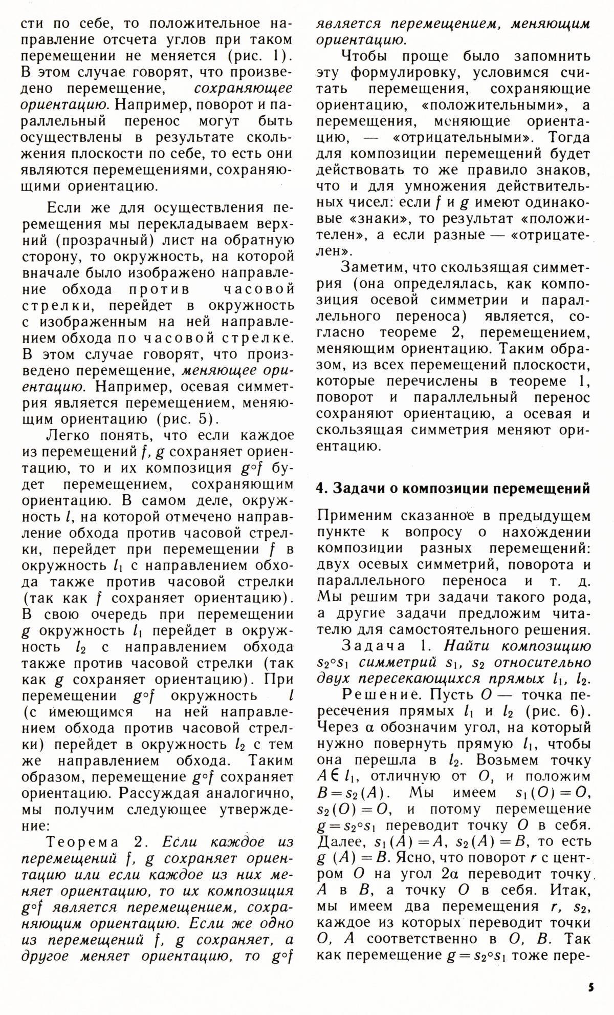 Стр. 5