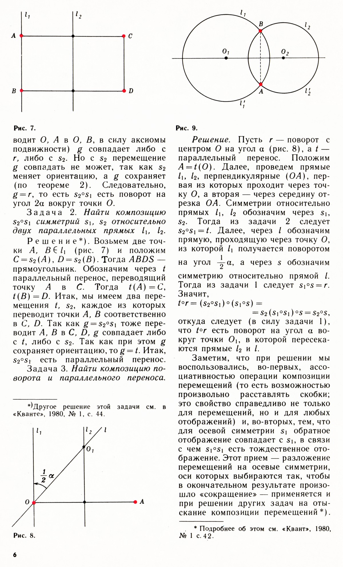 Стр. 6