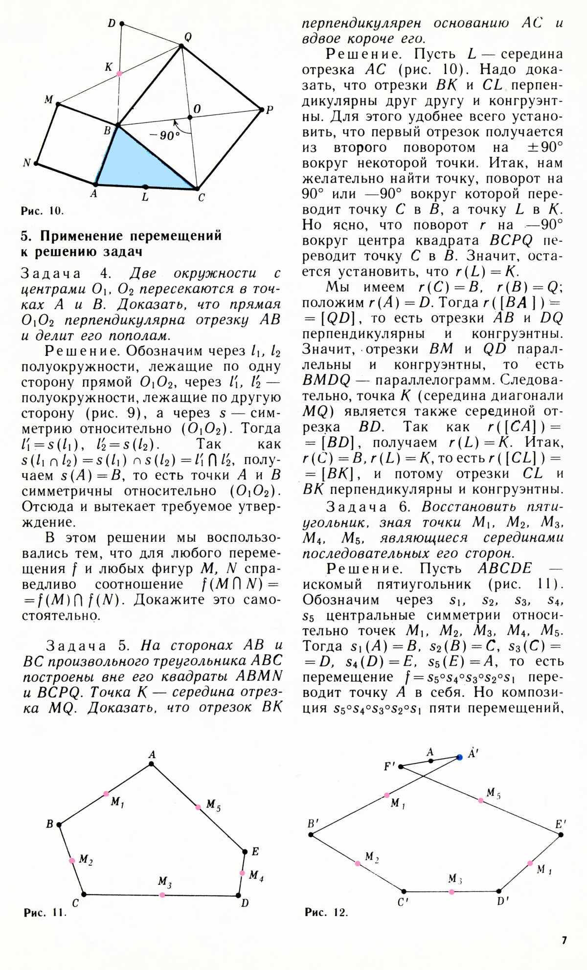 Стр. 7