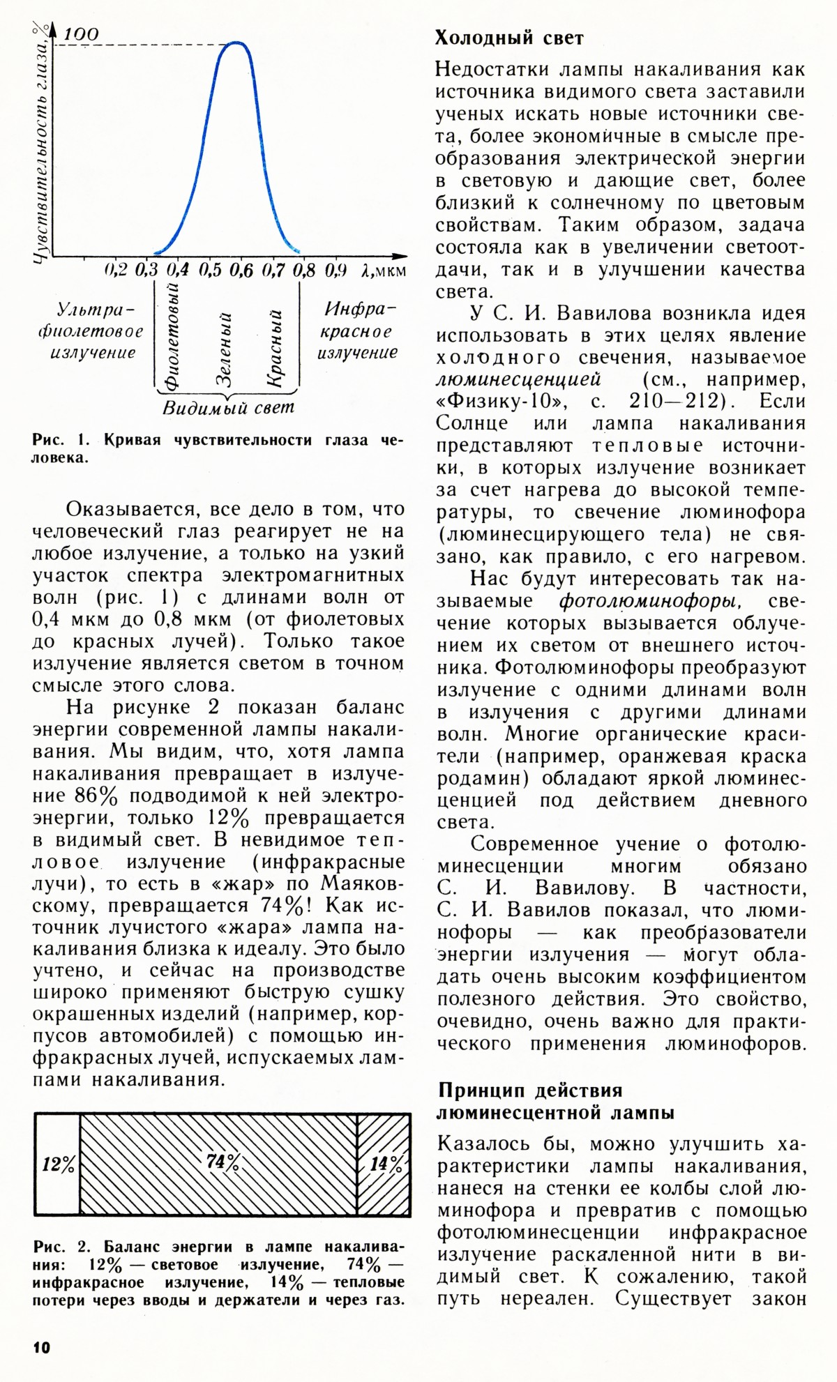 Стр. 10