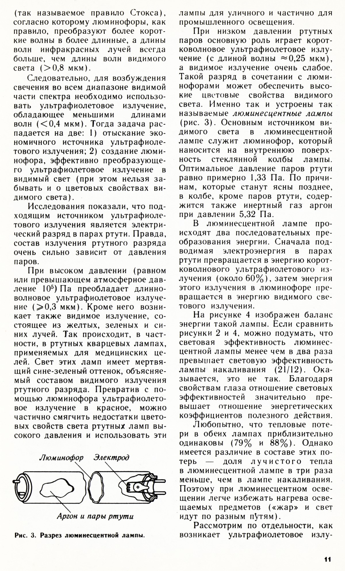 Стр. 11