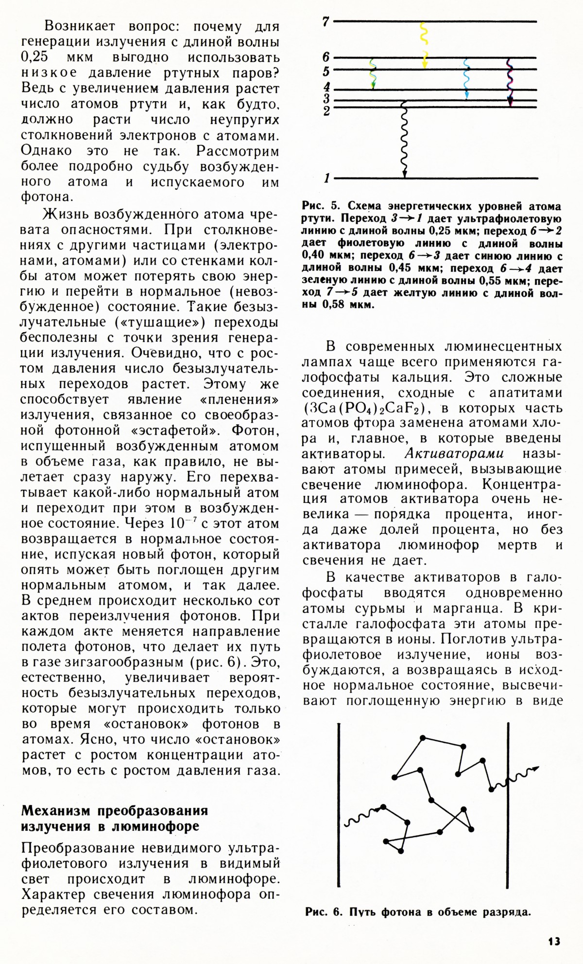 Стр. 13