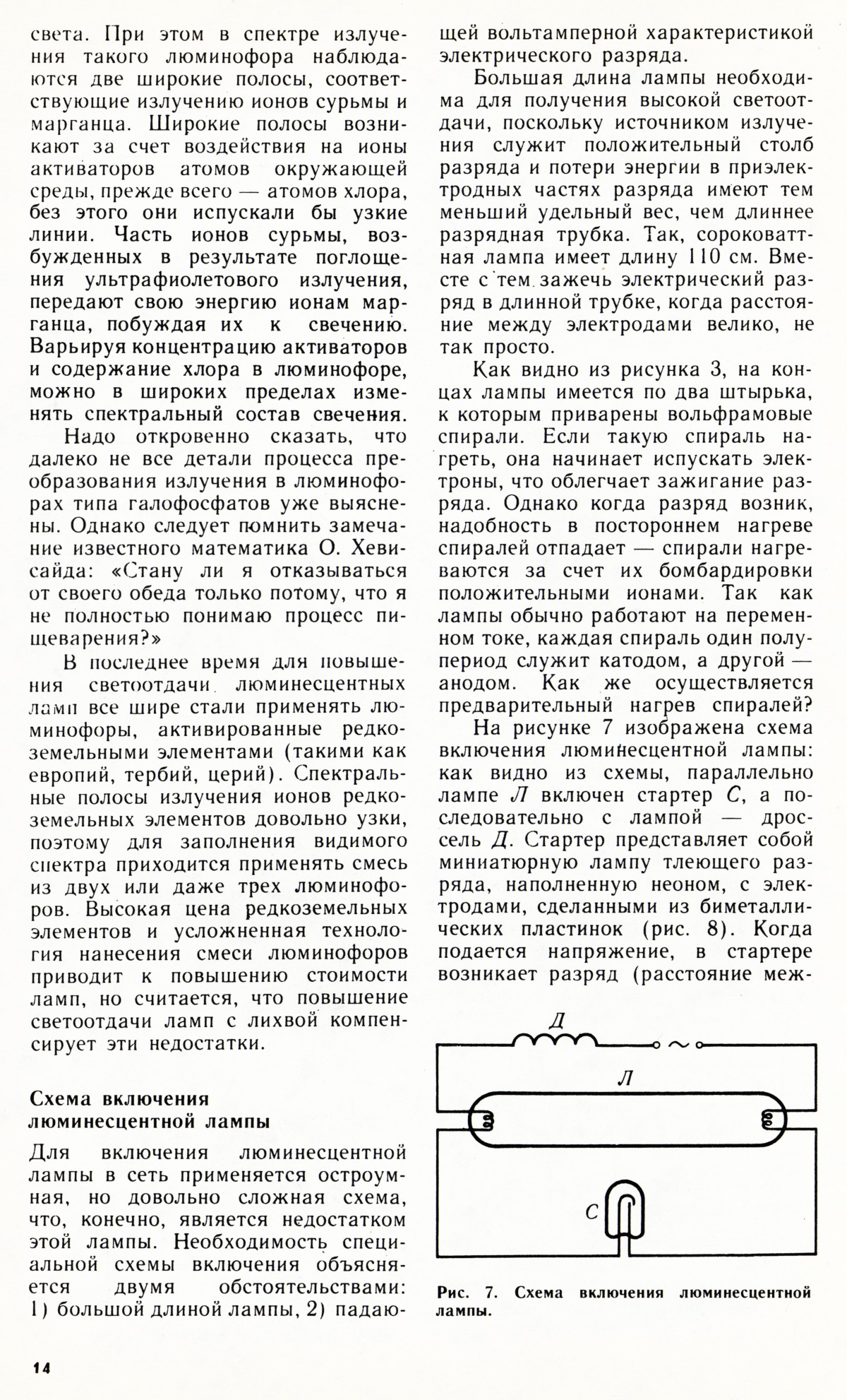 Стр. 14