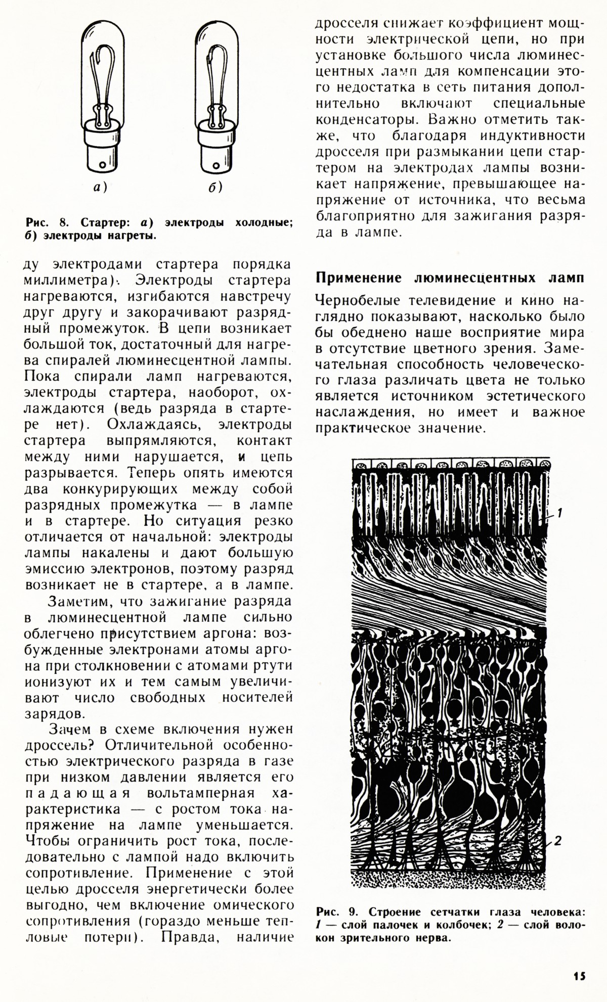 Стр. 15