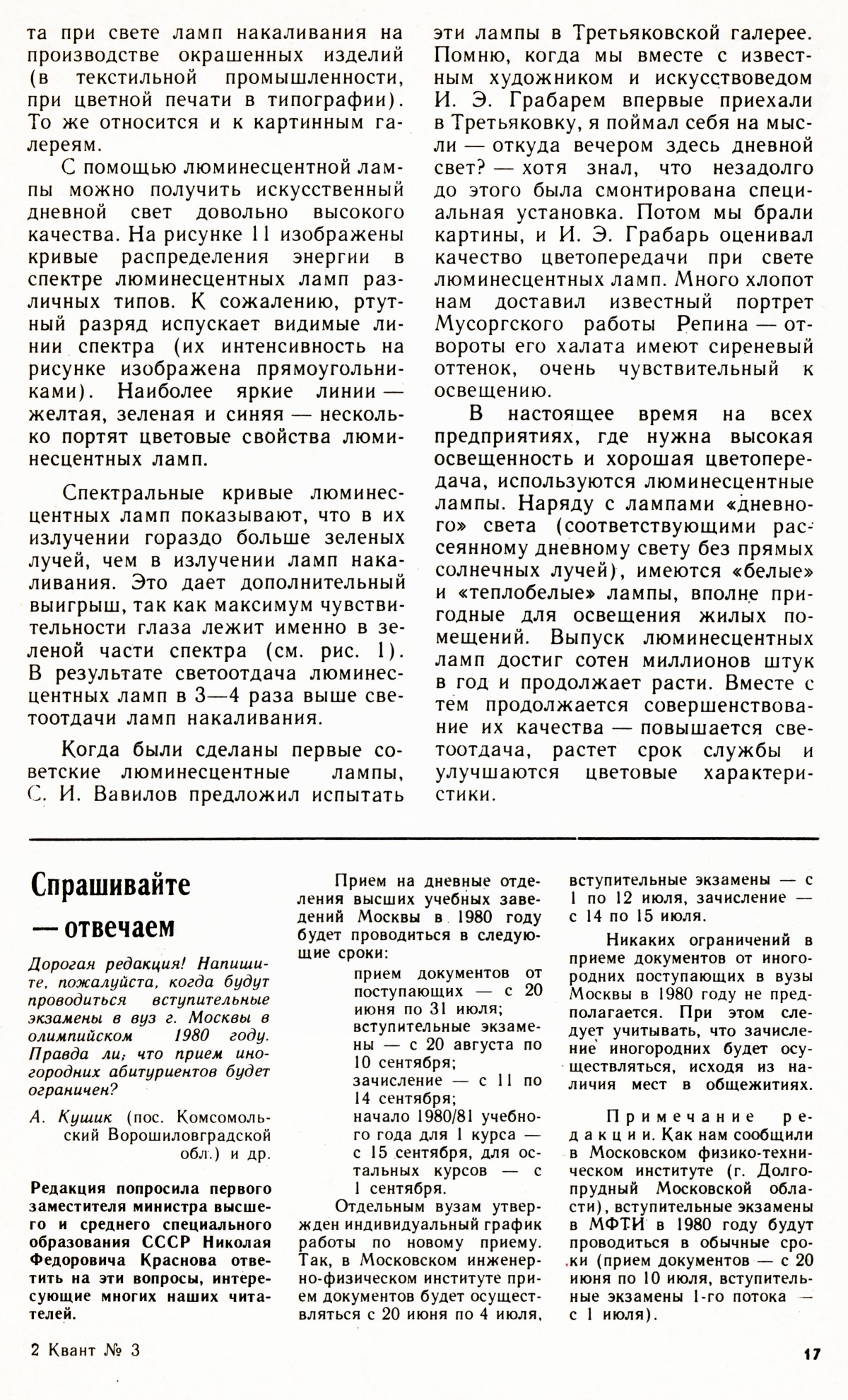 Стр. 17