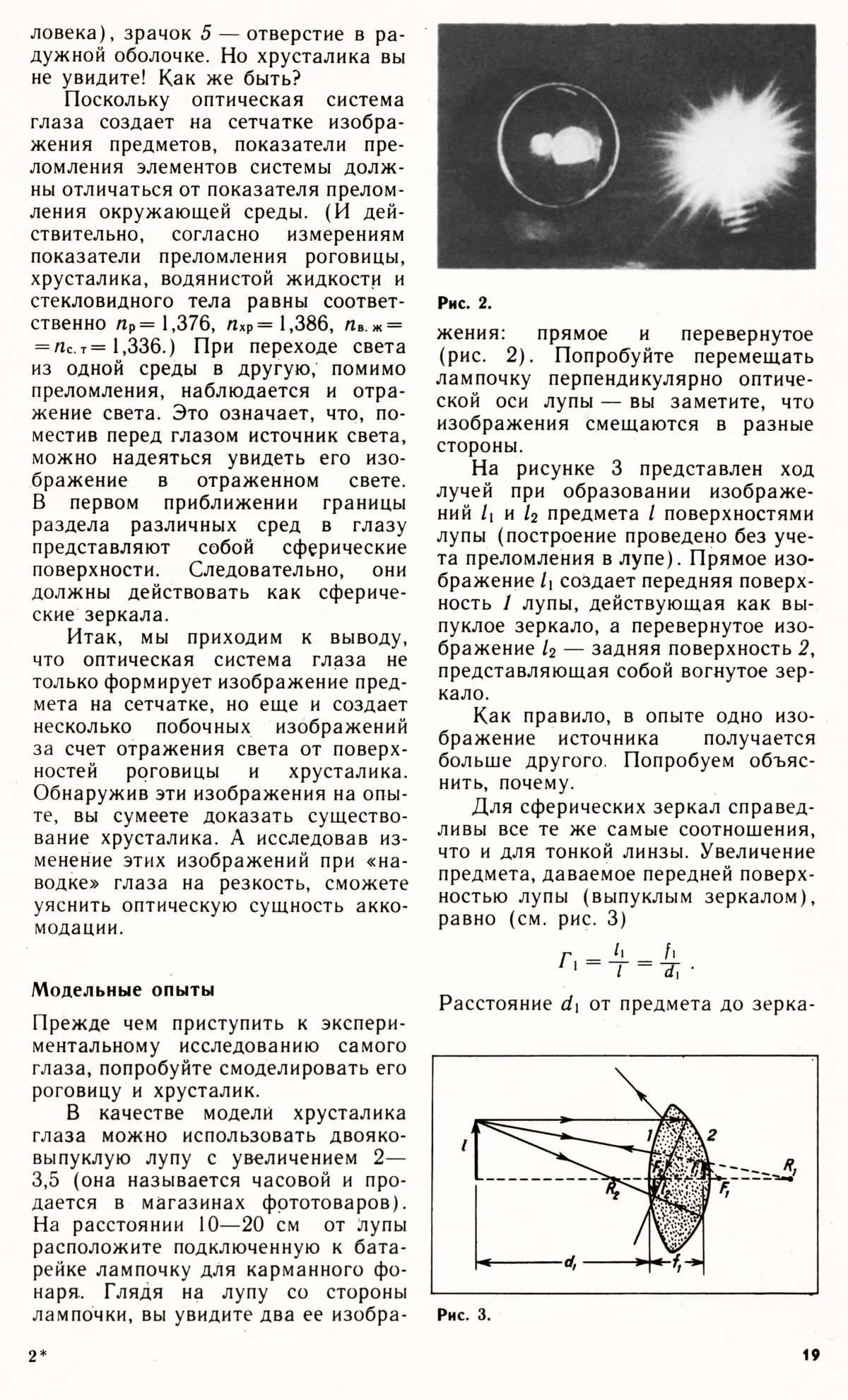 Стр. 19