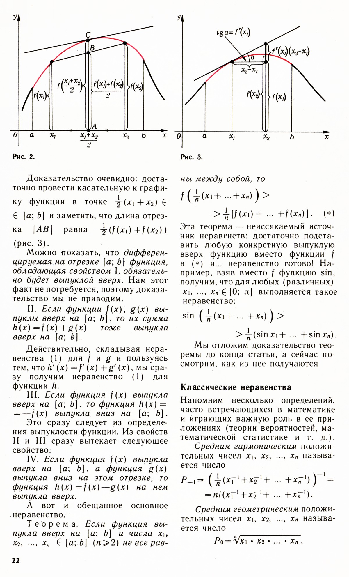 Стр. 22