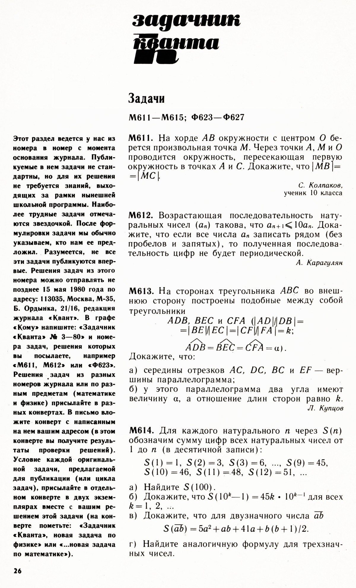 Стр. 26