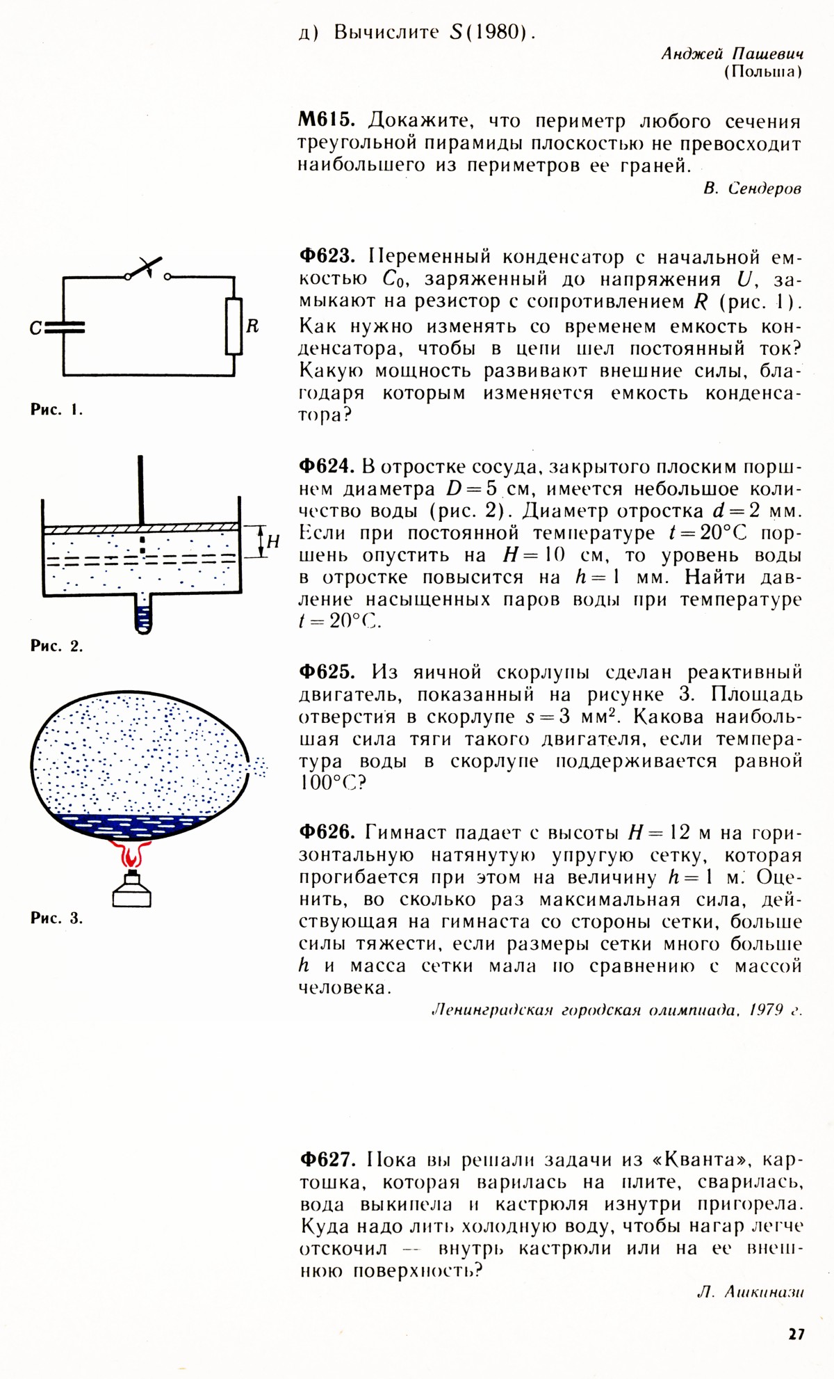 Стр. 27