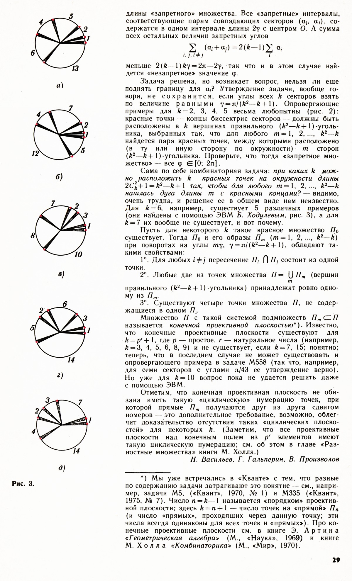 Стр. 29