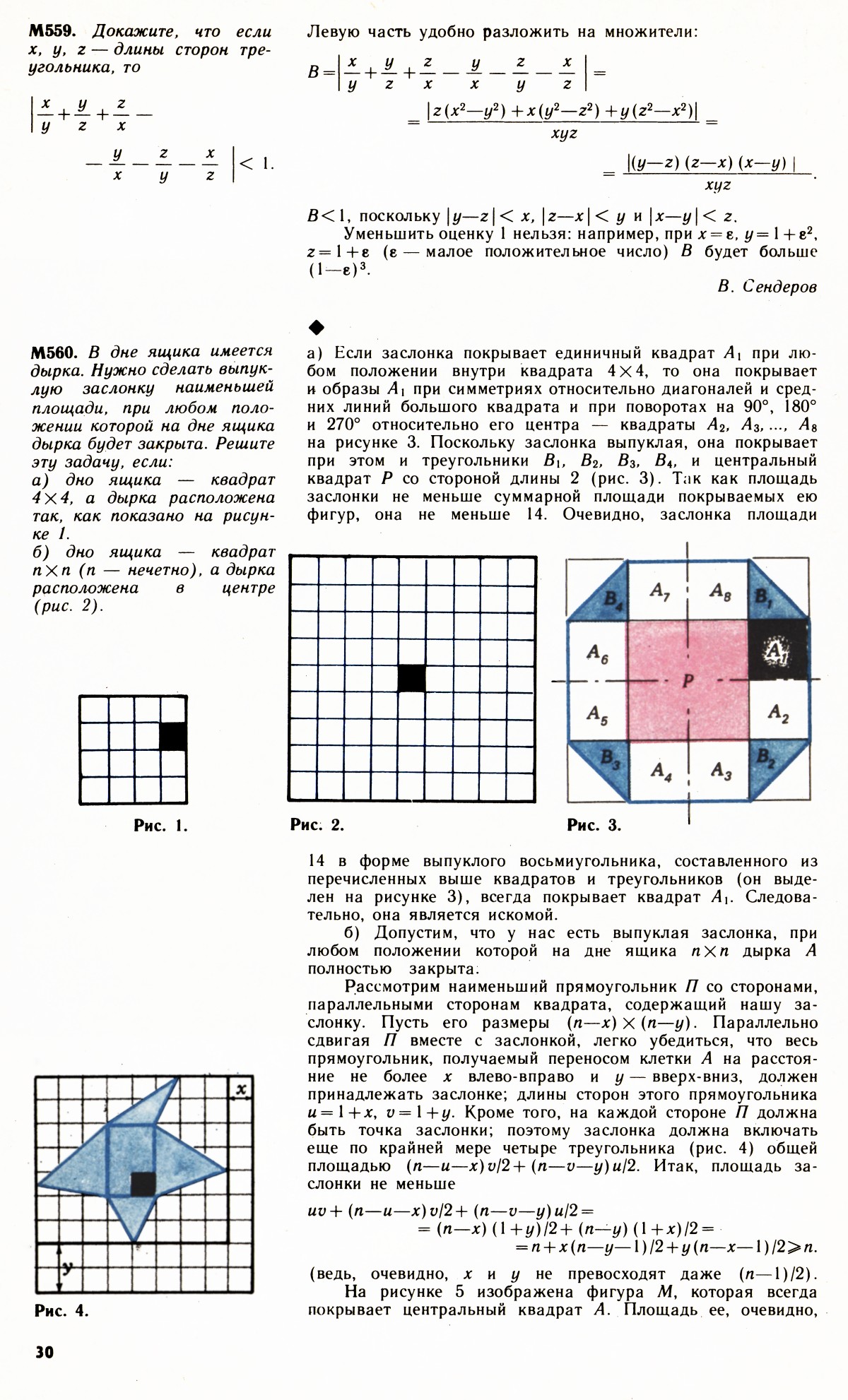 Стр. 30