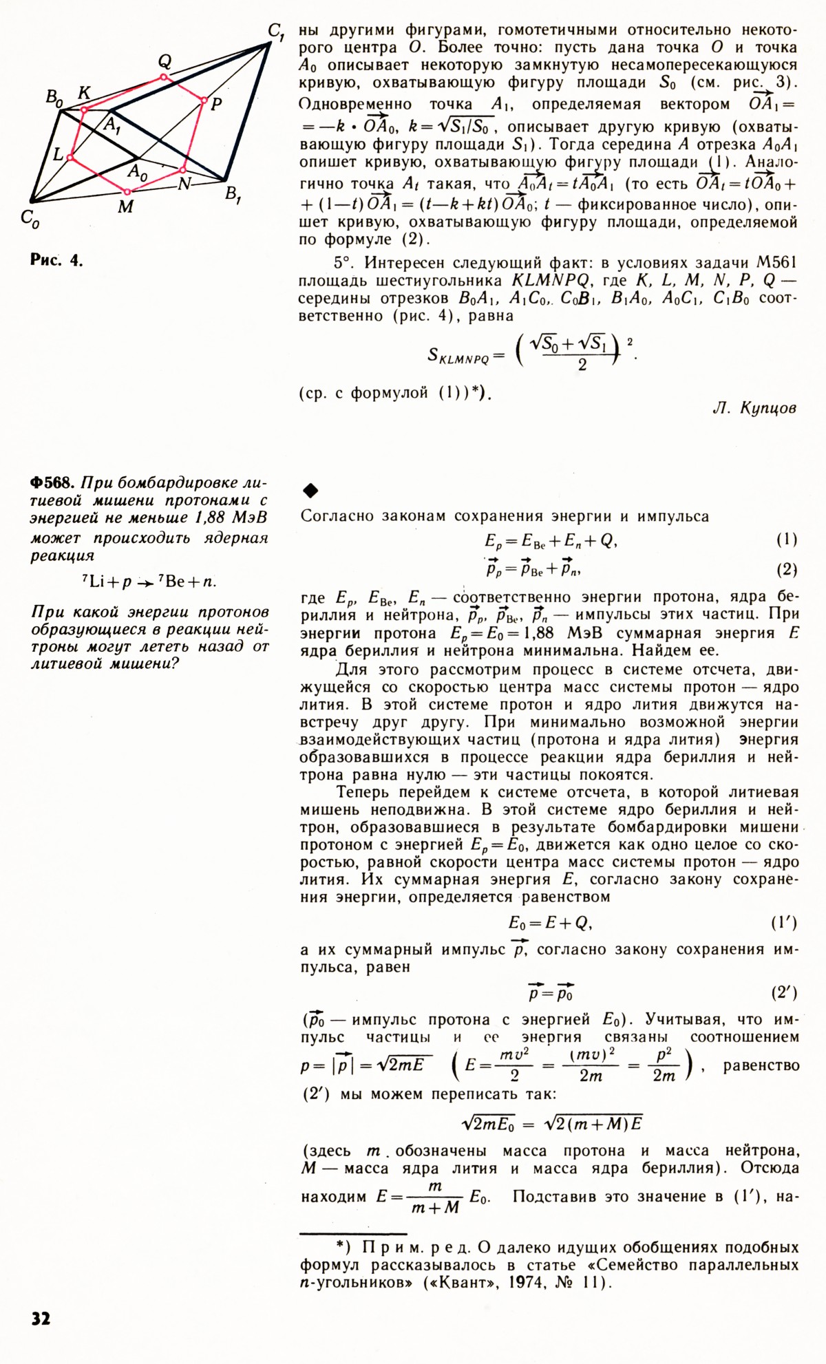 Стр. 32