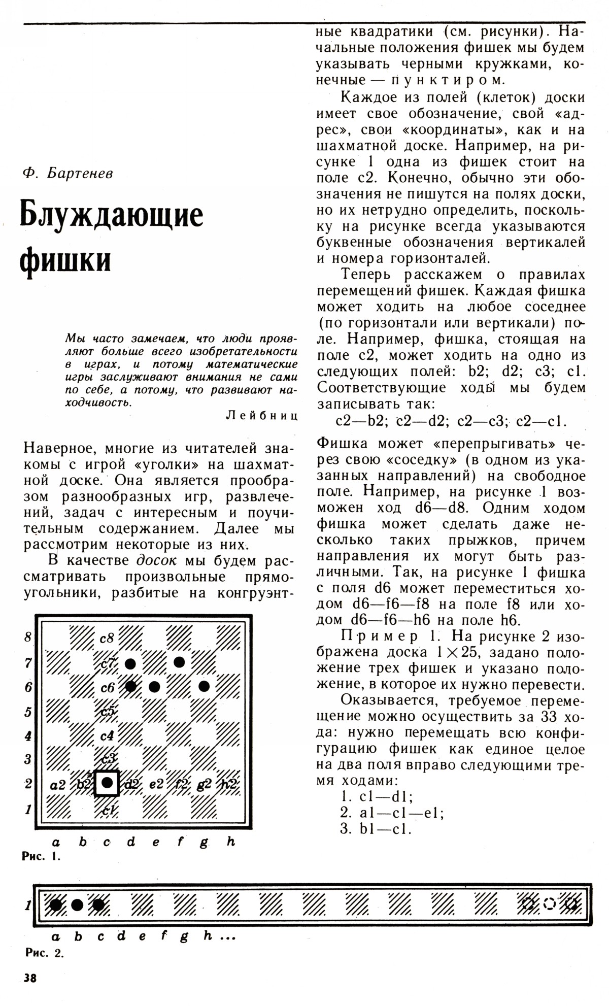 Стр. 38