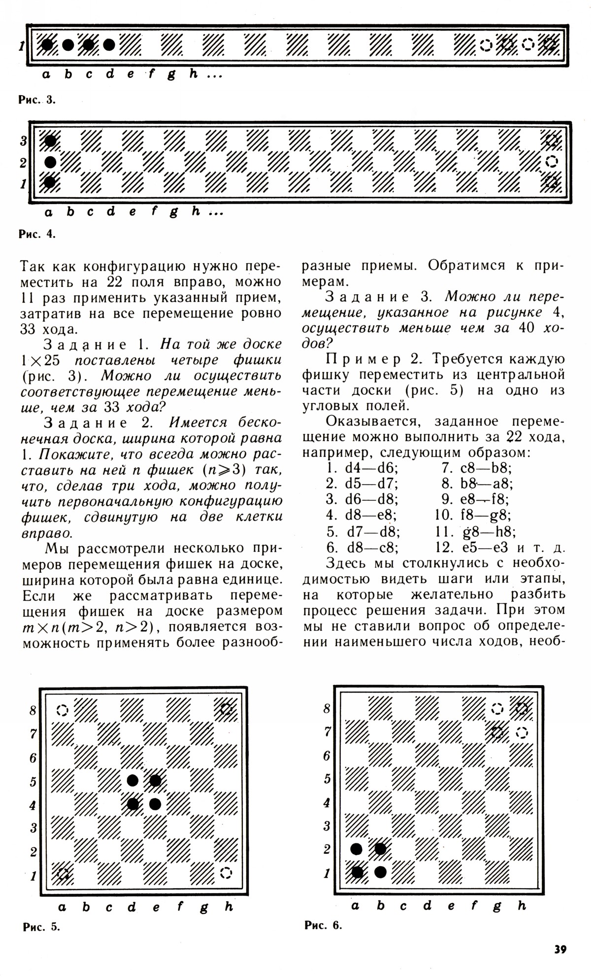 Стр. 39