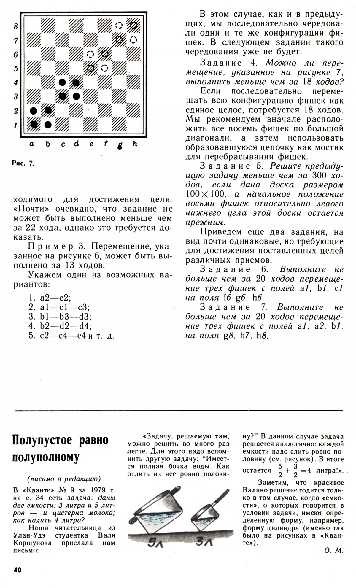 Стр. 40