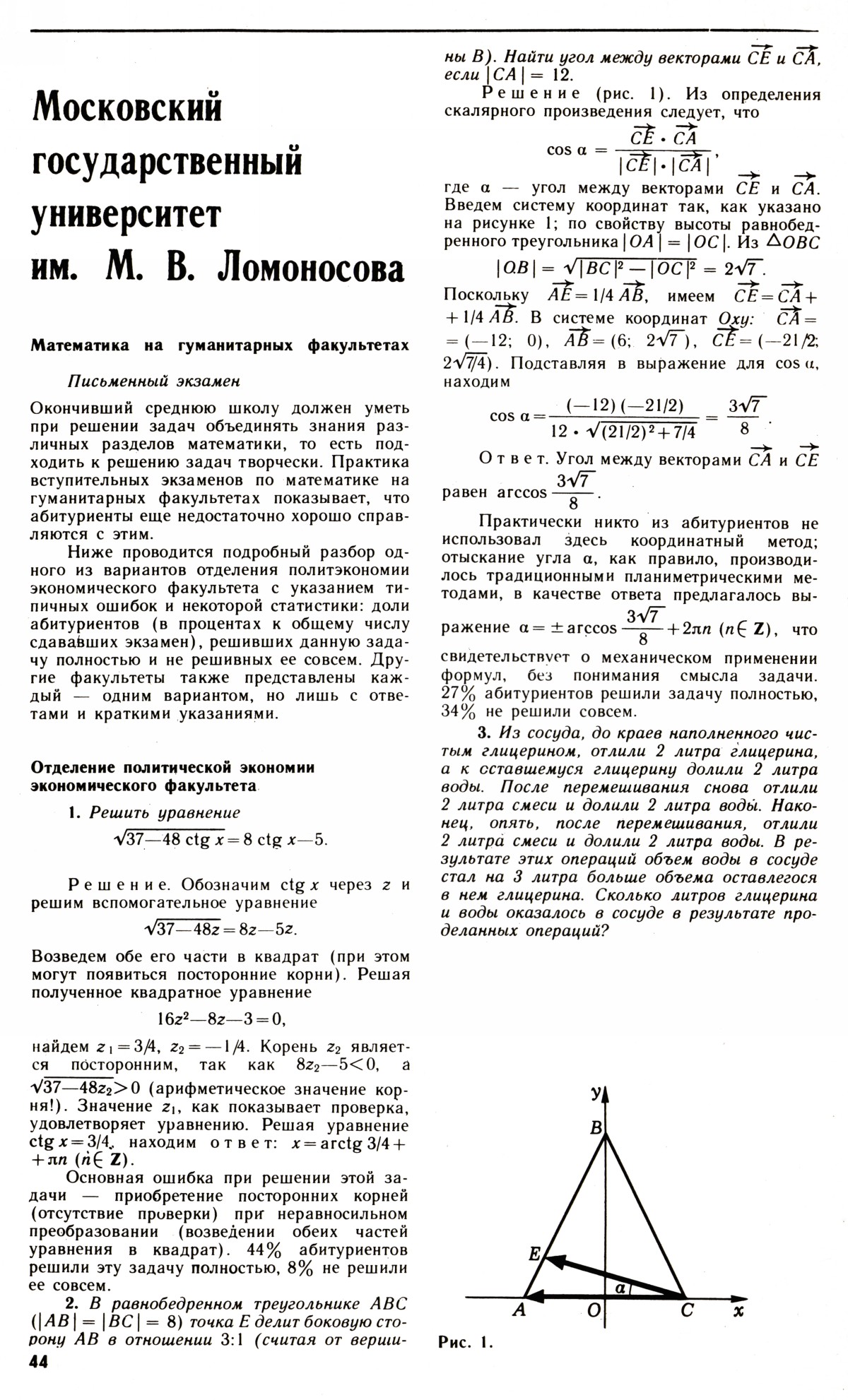 Стр. 44