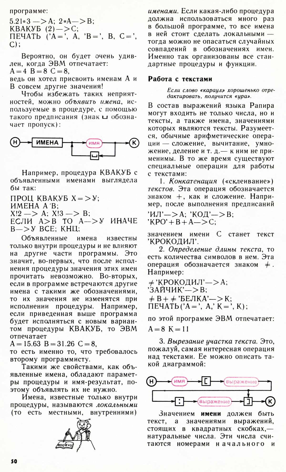 Стр. 50