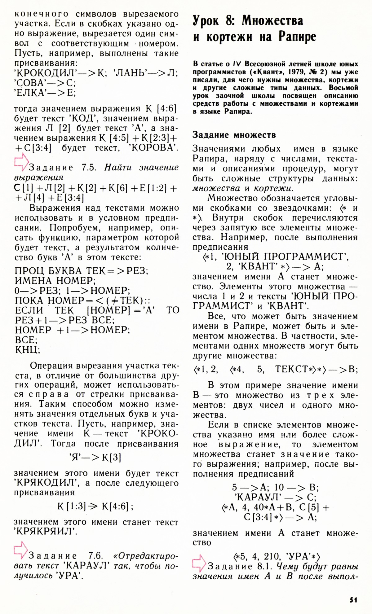 Стр. 51