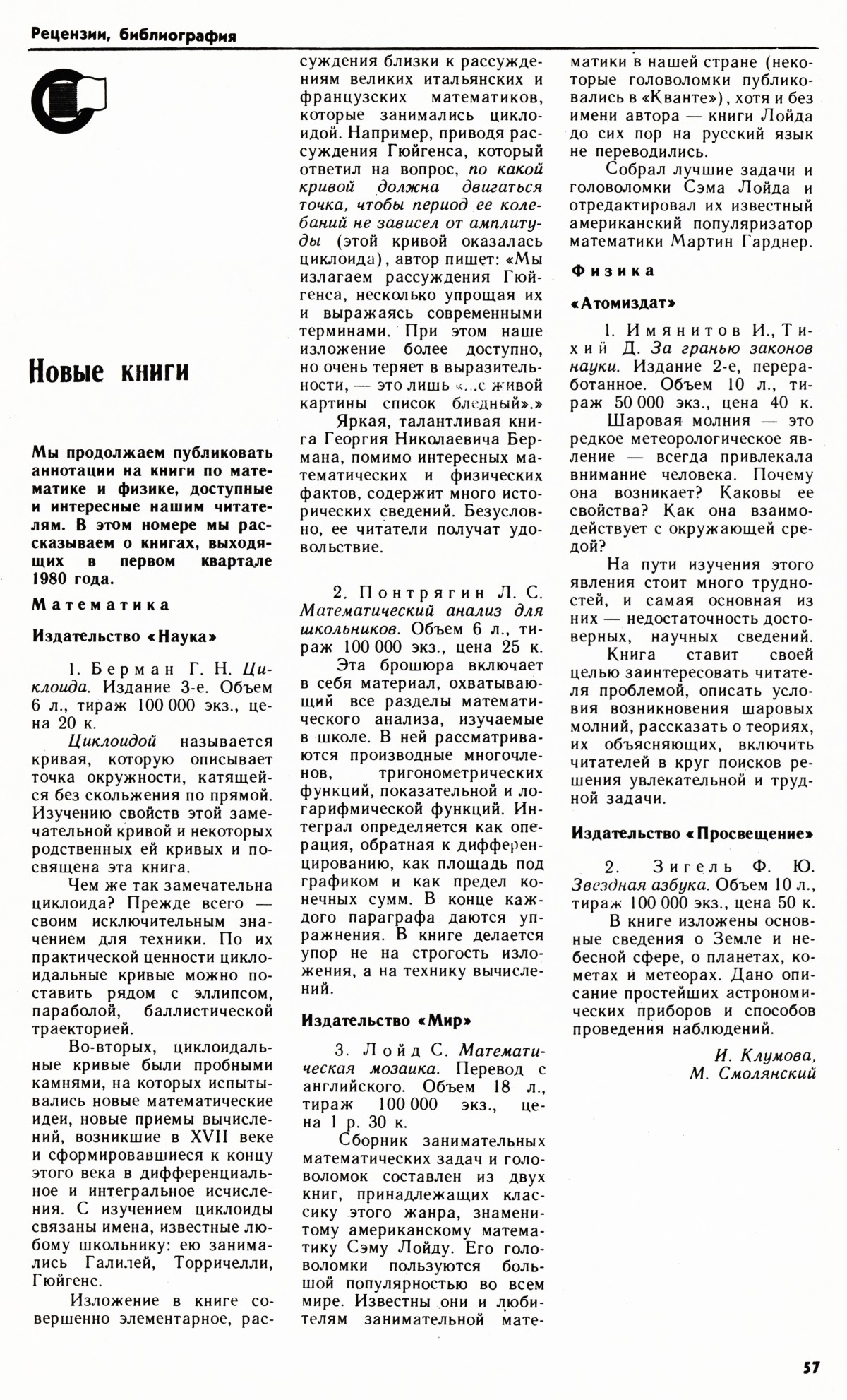 Стр. 57