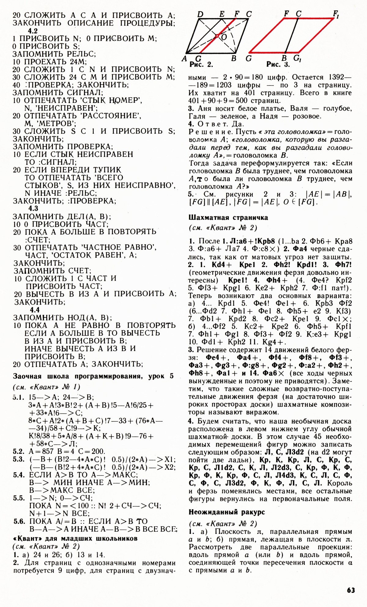 Стр. 63