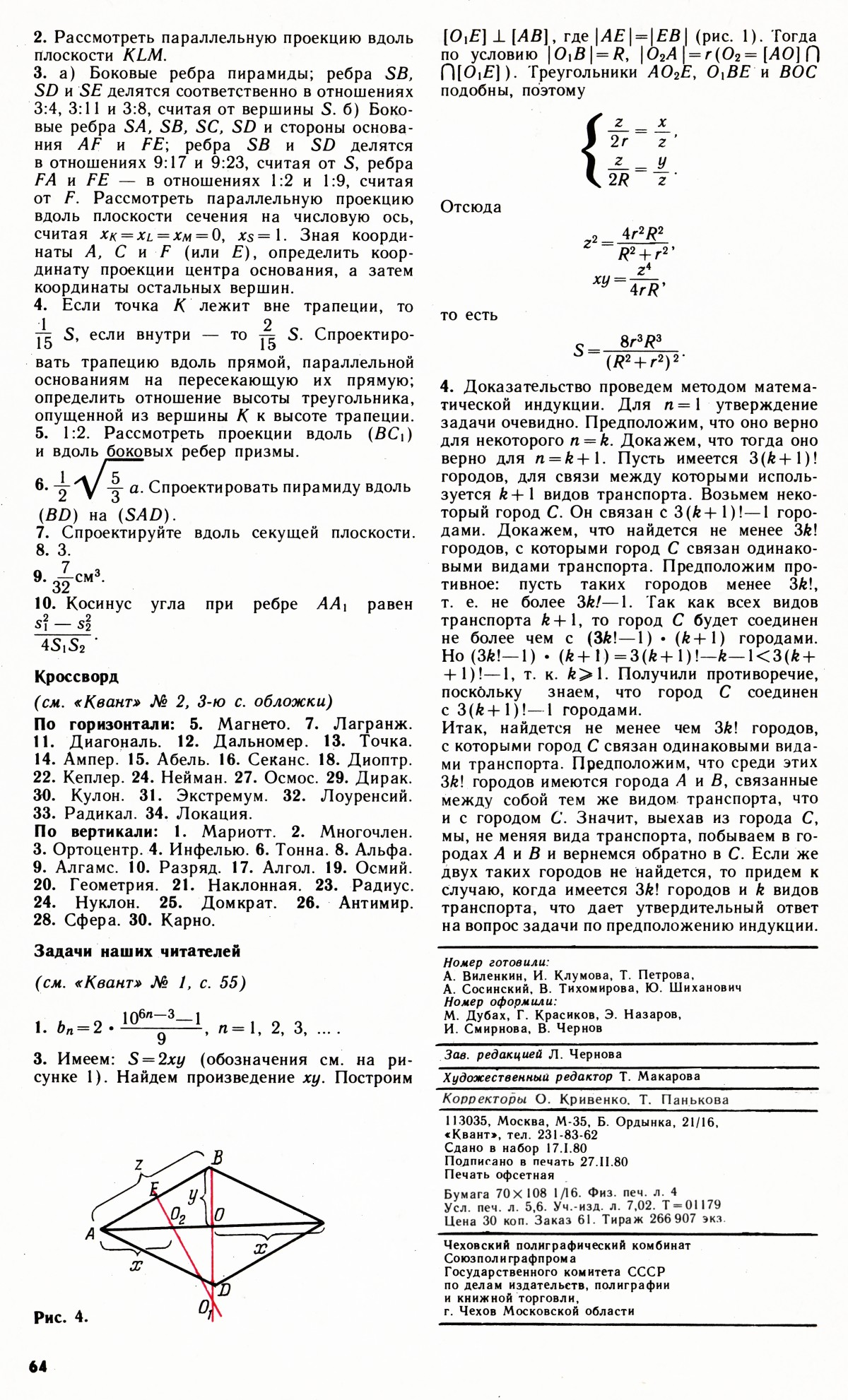 Стр. 64