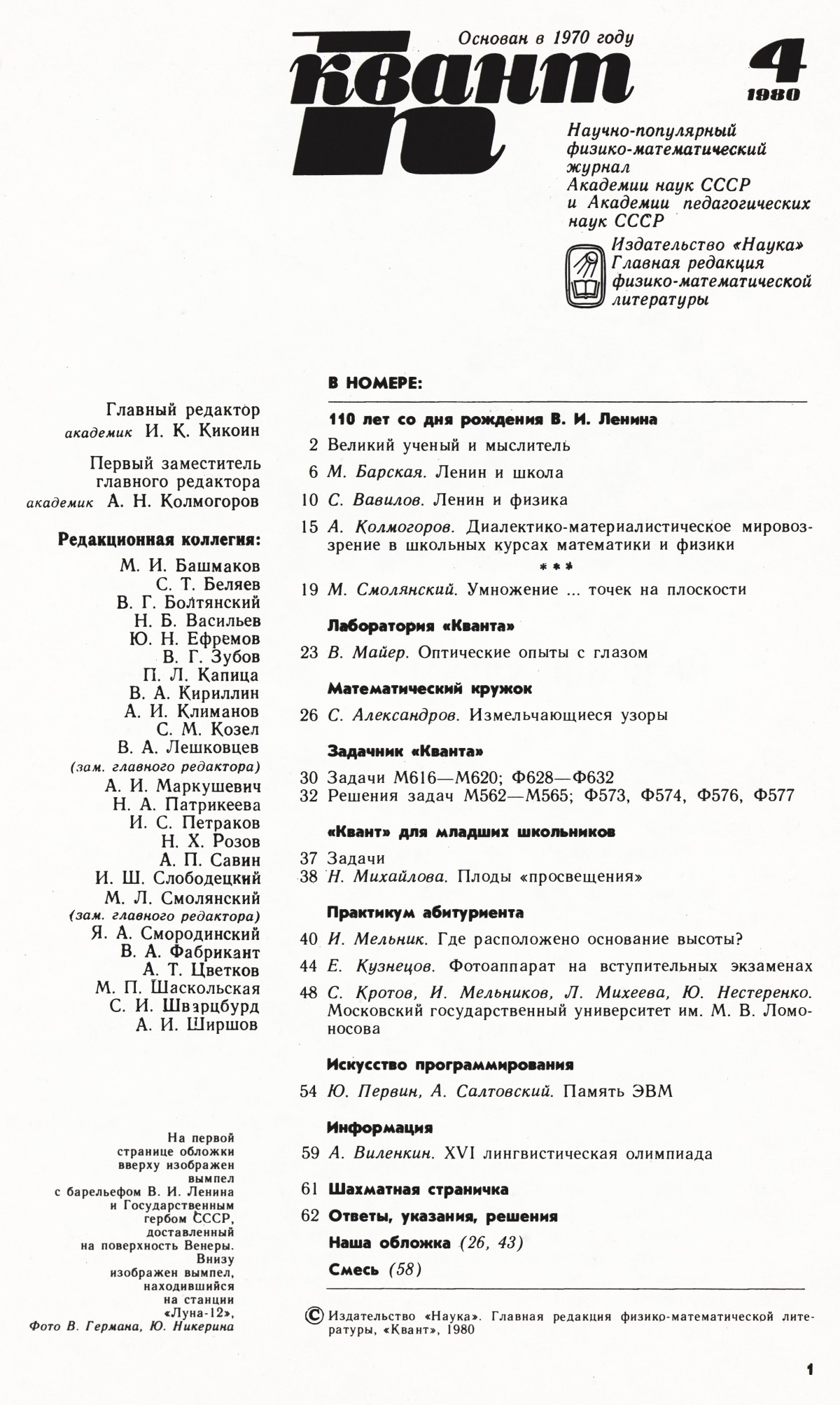 Стр. 1