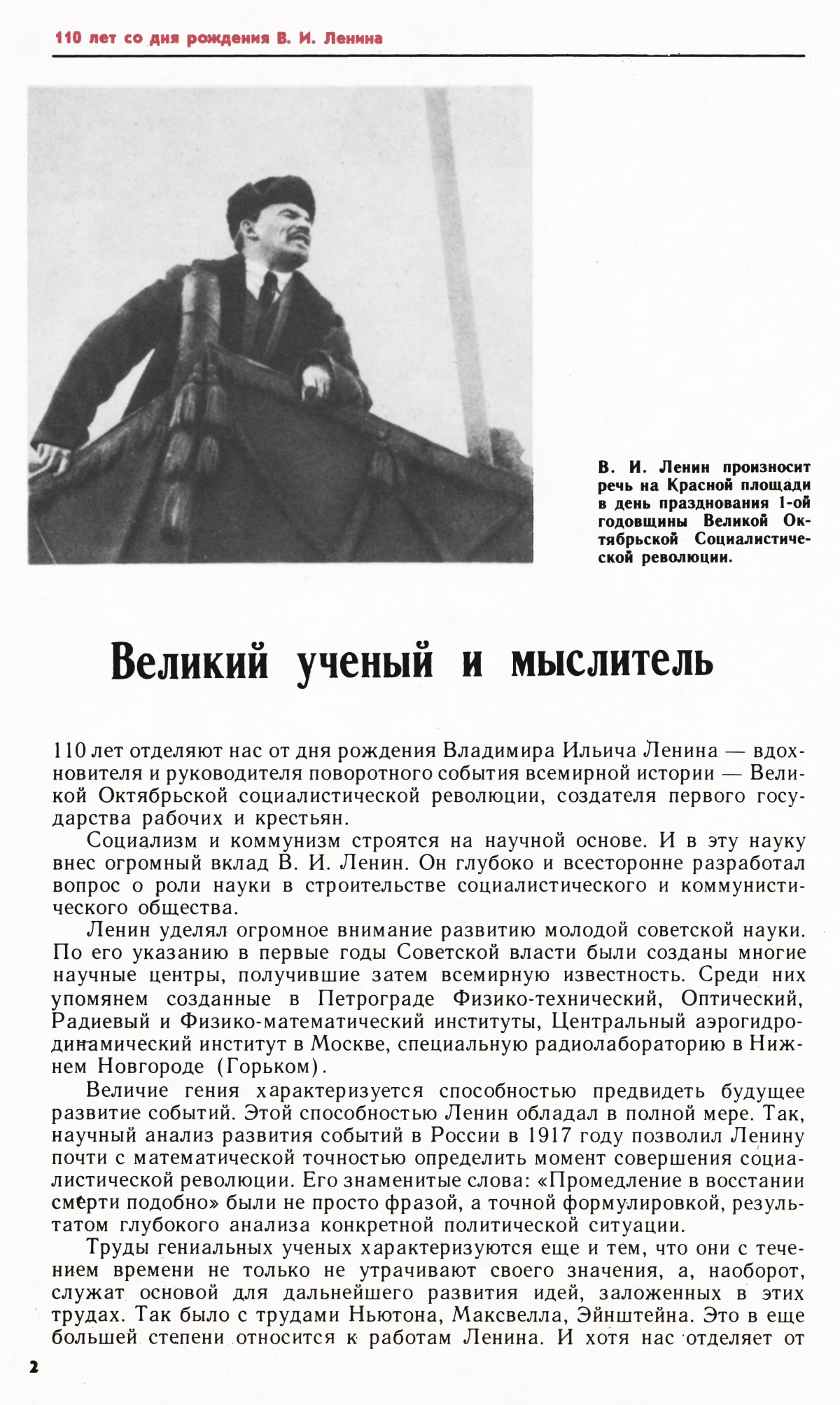 Стр. 2