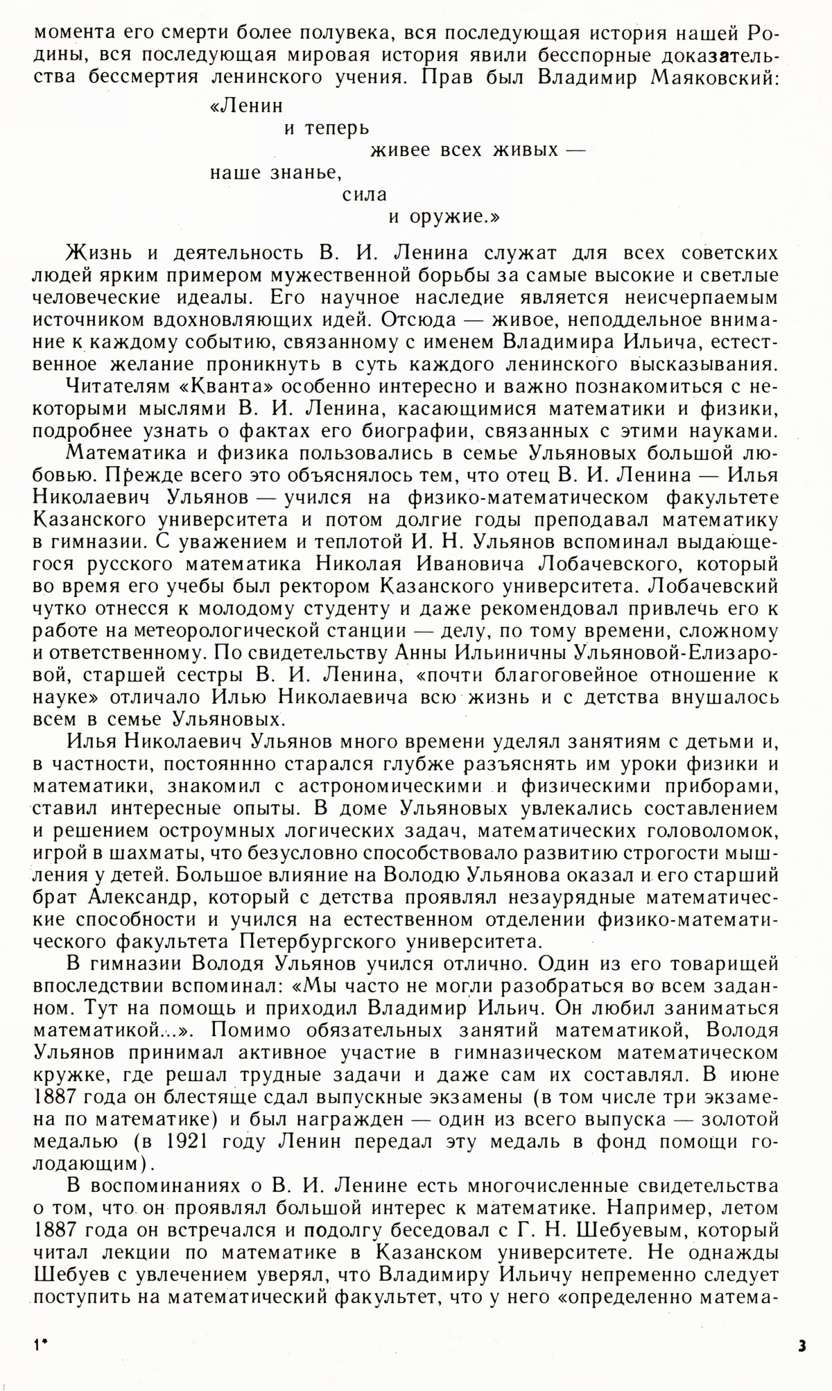 Стр. 3