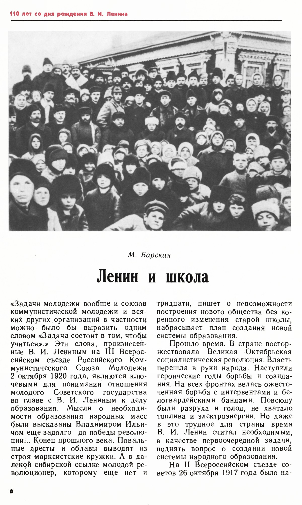 Стр. 6