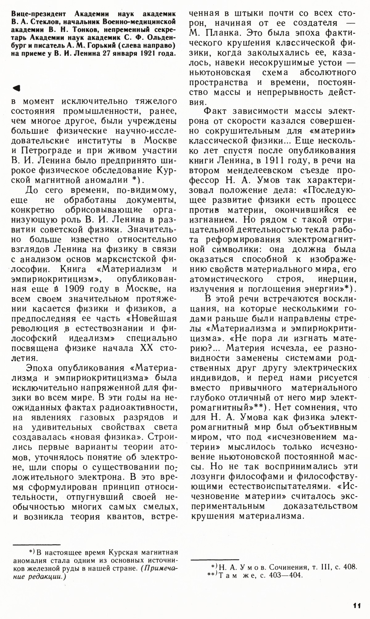 Стр. 11