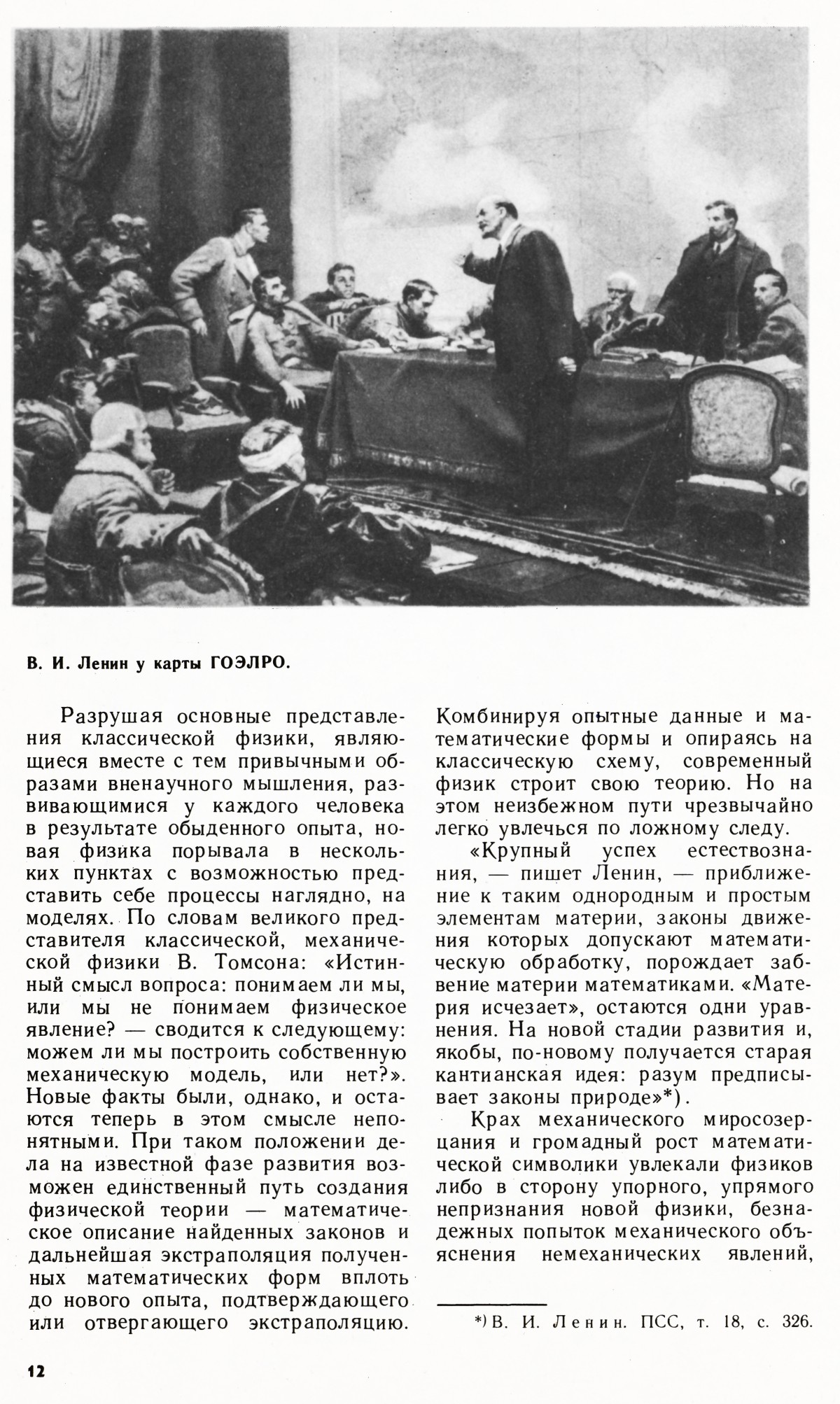 Стр. 12